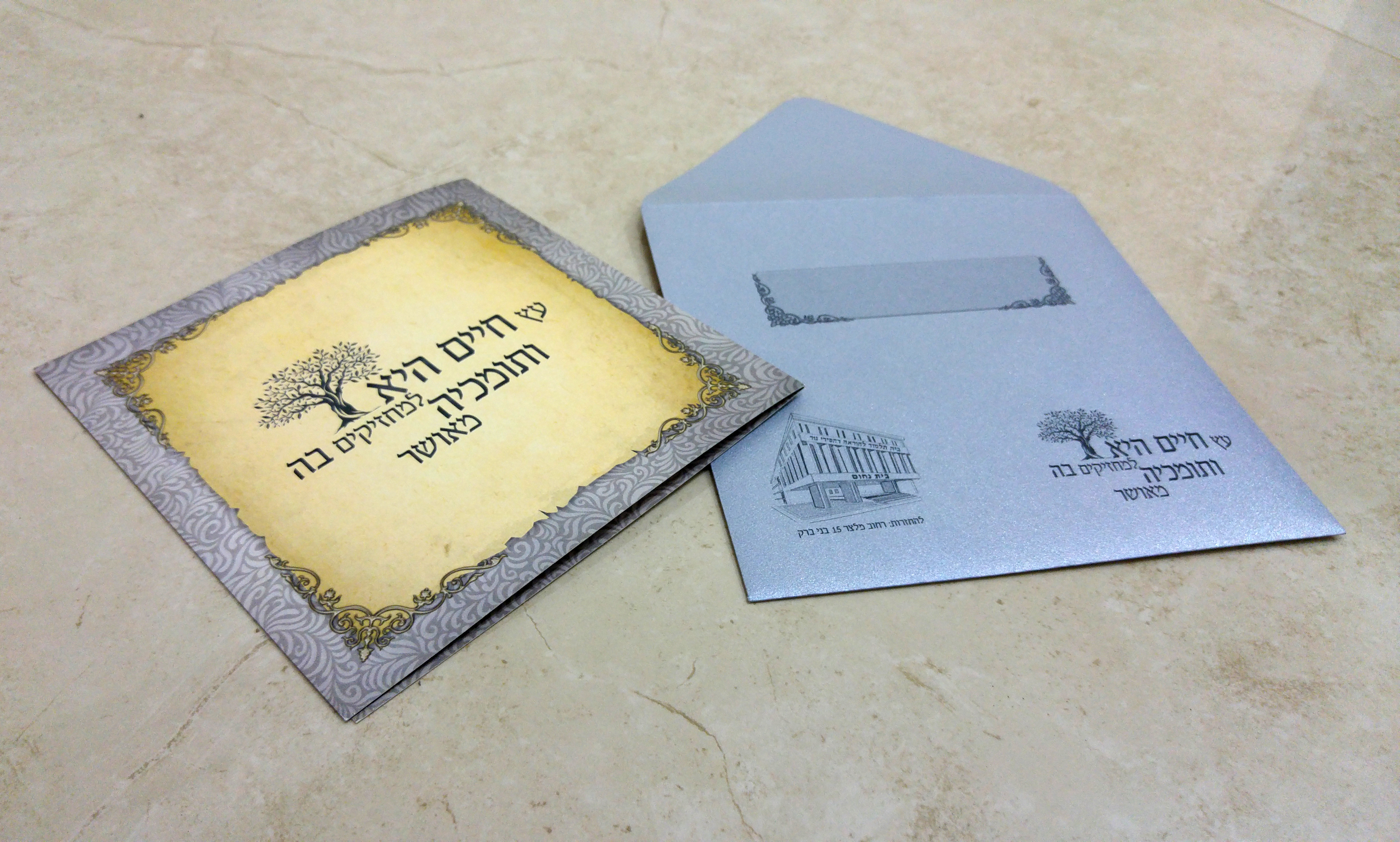 סטודיו NG נפתלי גליק הזמנה והשבחות גור