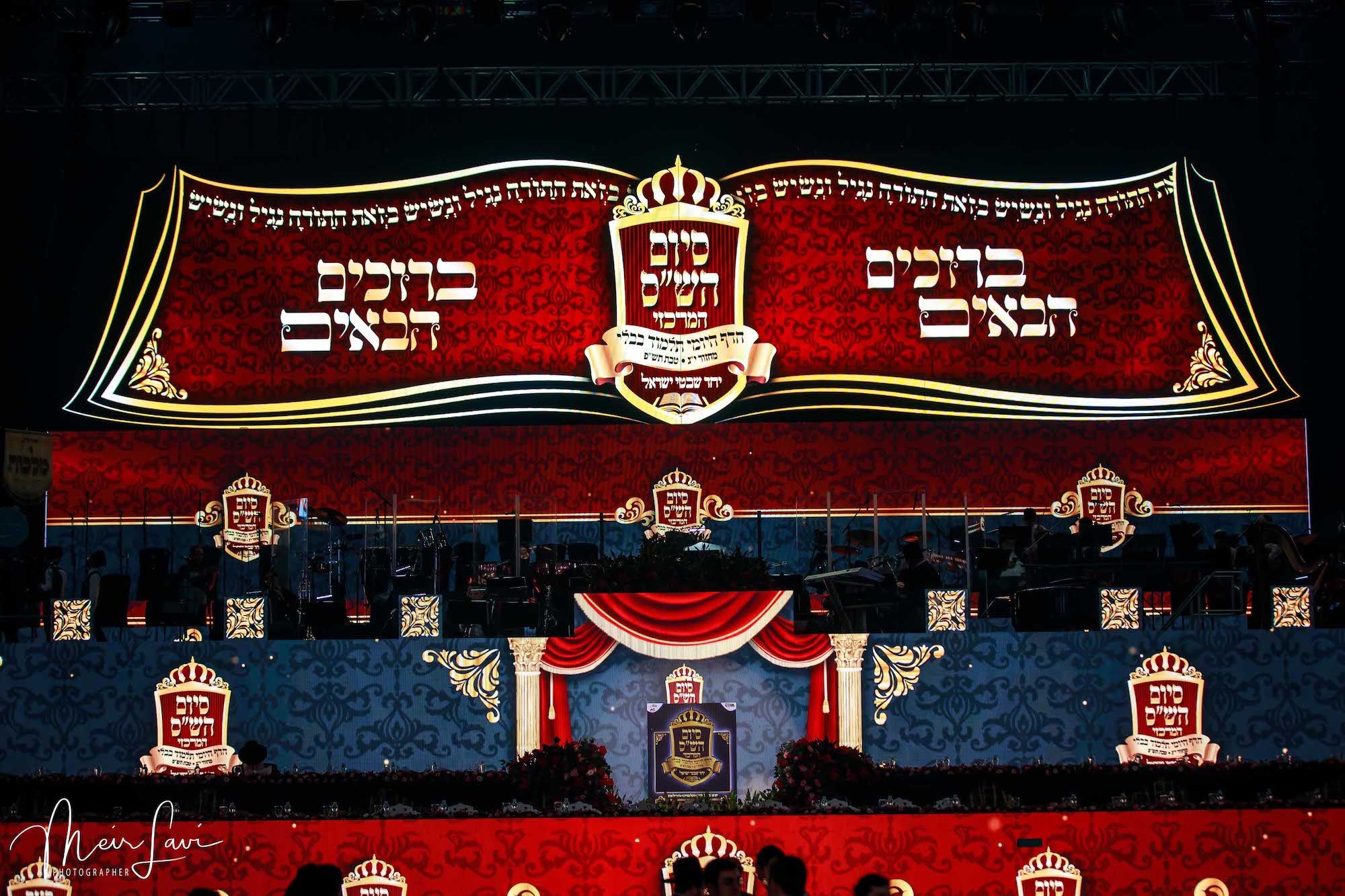 סטודיו NG נפתלי גליק | סיום השס איצטדיון היכל מנורה יד אליהו תל אביב (1).jpg