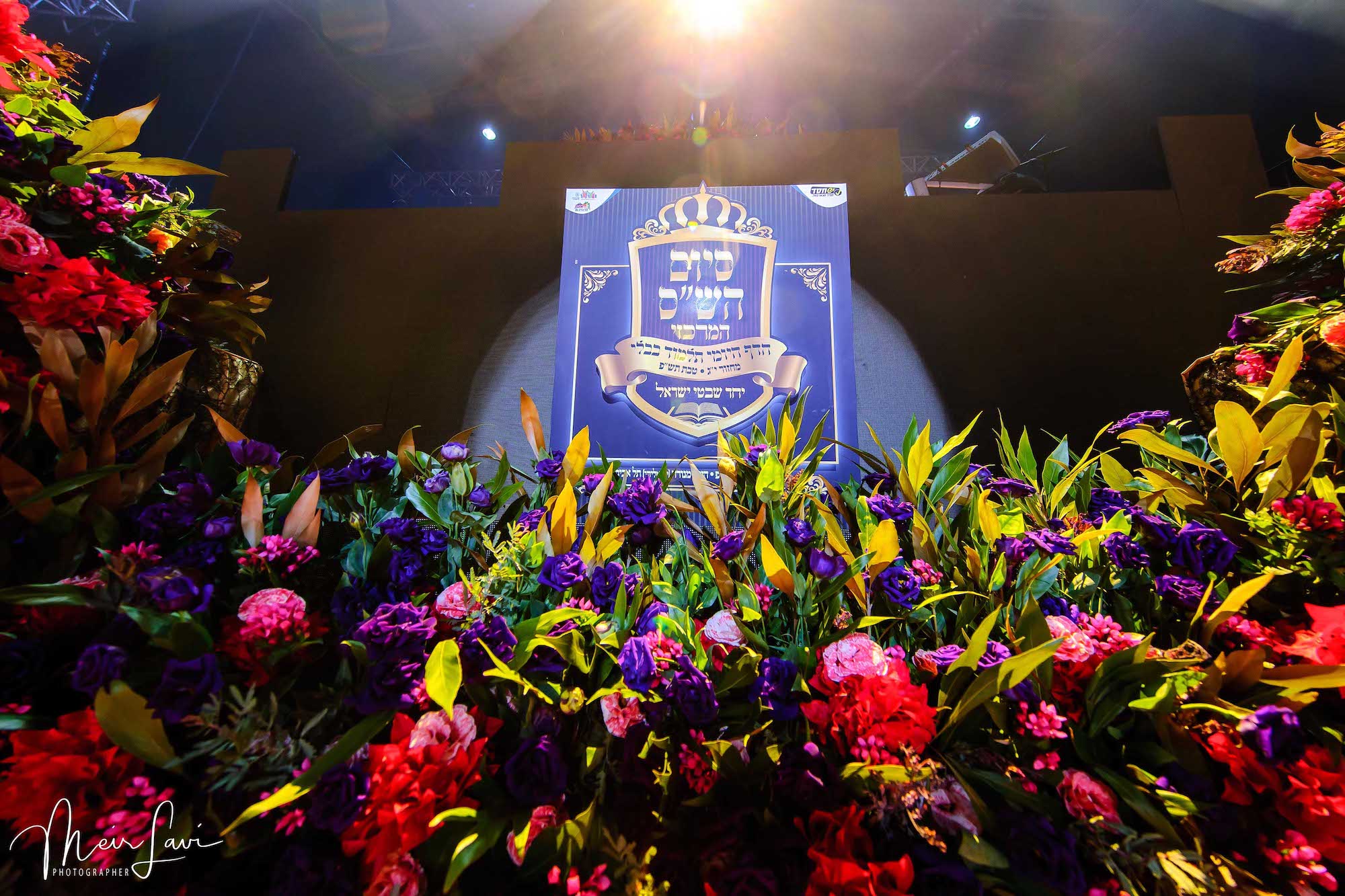 סטודיו NG נפתלי גליק | סיום השס איצטדיון היכל מנורה יד אליהו תל אביב (2).jpg