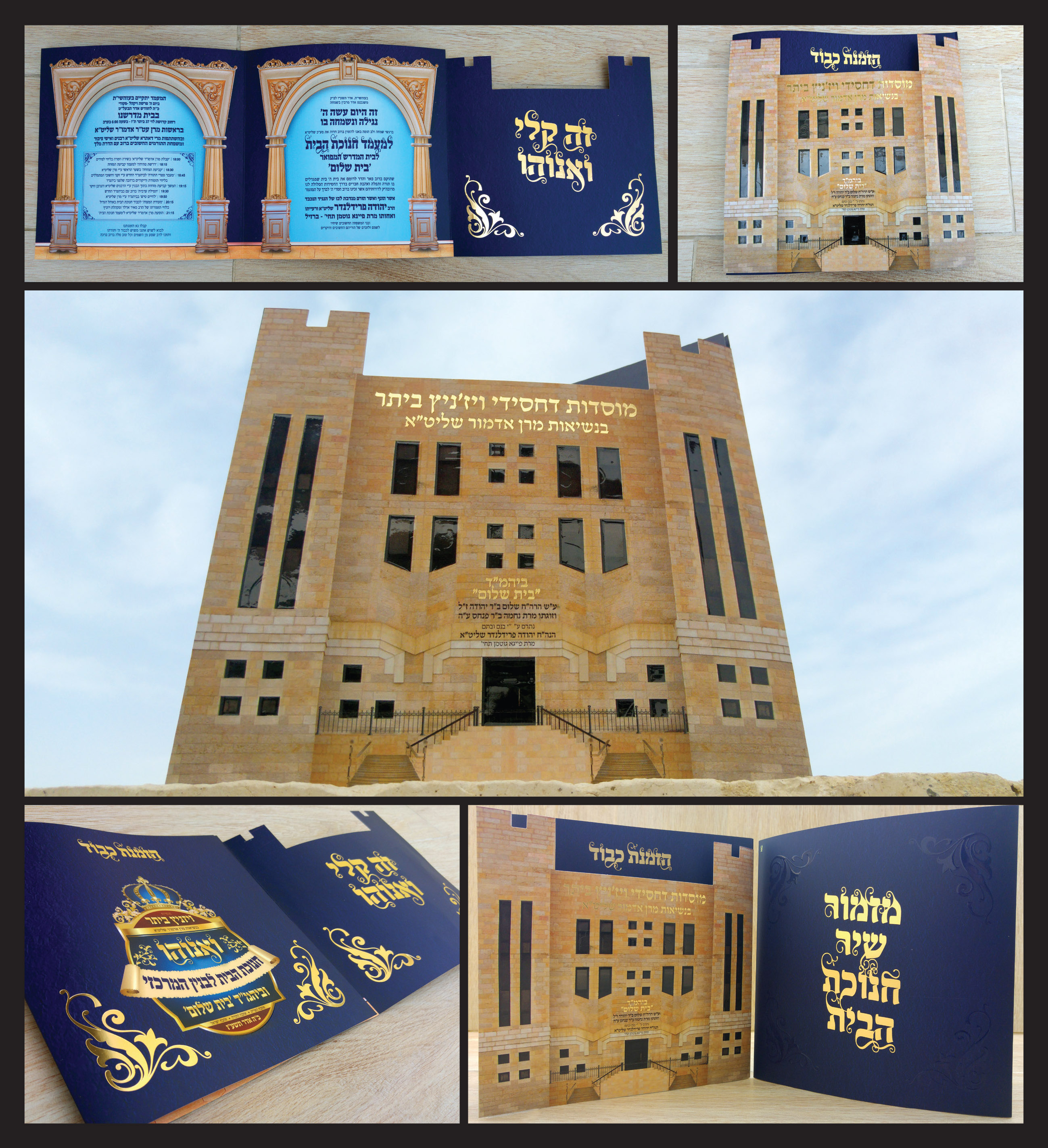 סטודיו NG נפתלי גליק עיצוב גרפי הזמנה יוקרתית עם חיתוך צורני