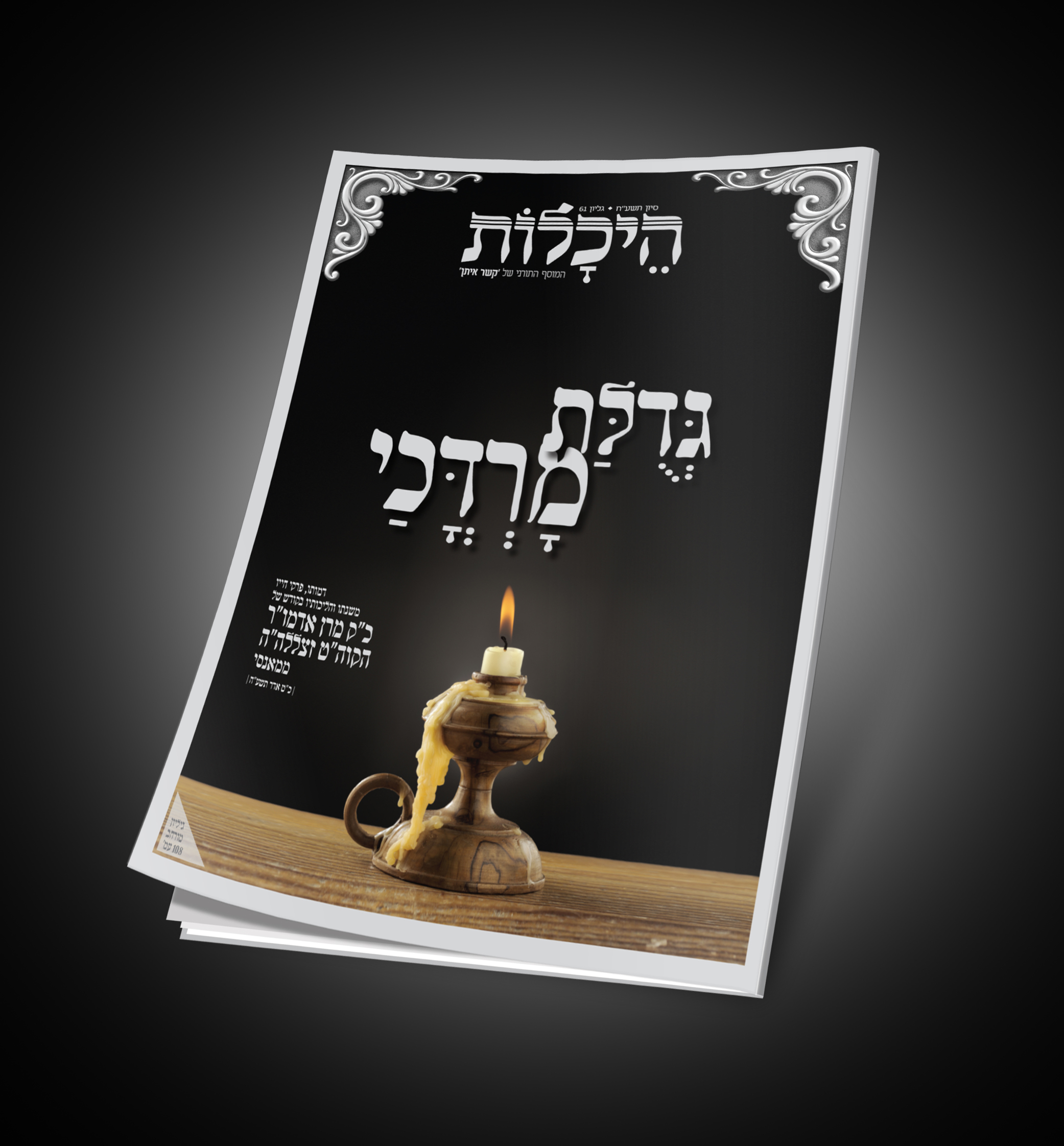 סטודיו NG נפתלי גליק