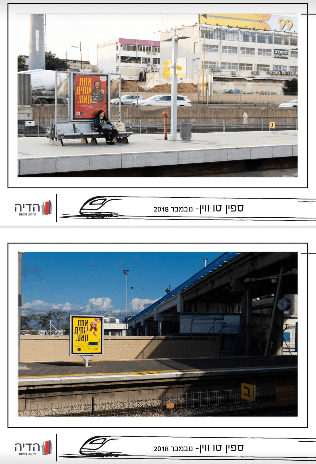 סטודנטים מפיקים עבורנו