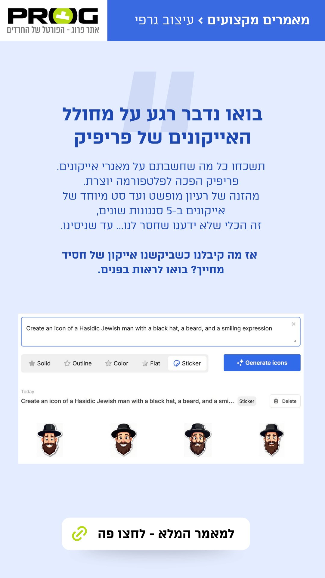 סטוריז פרוג (11).png