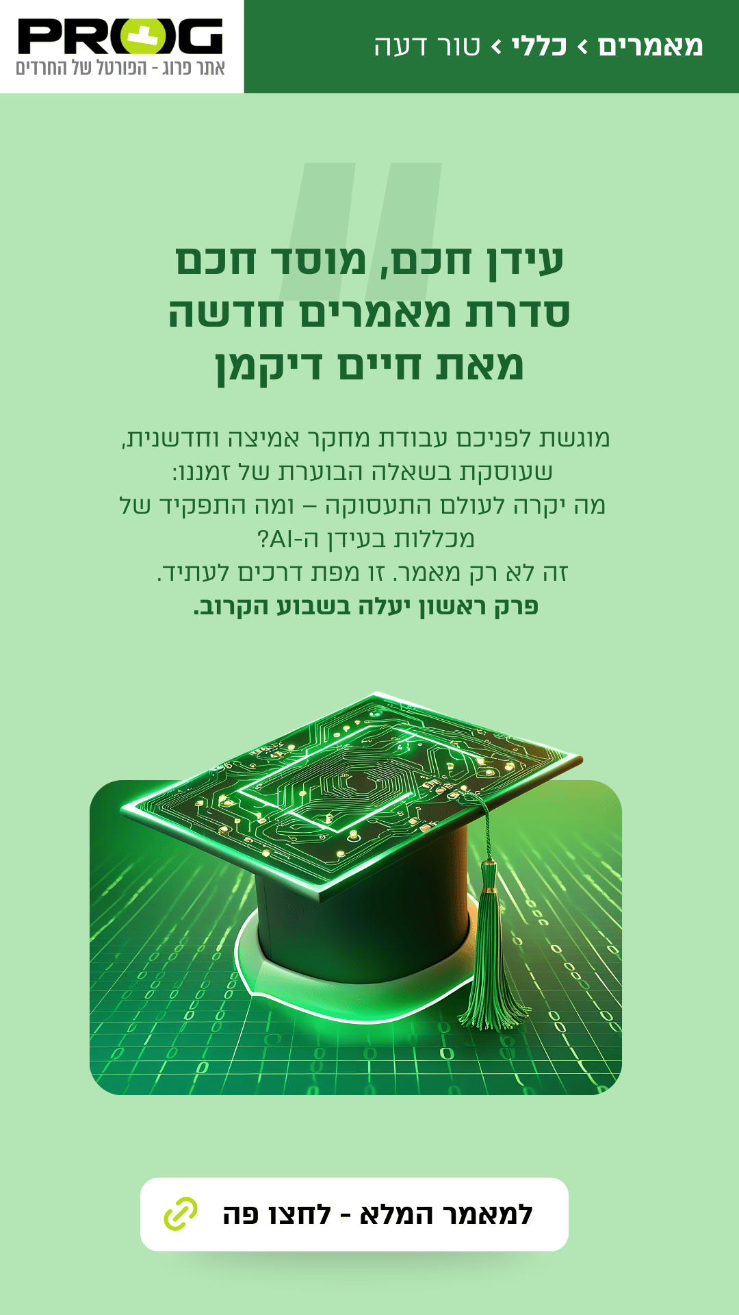 סטוריז פרוג (14).png