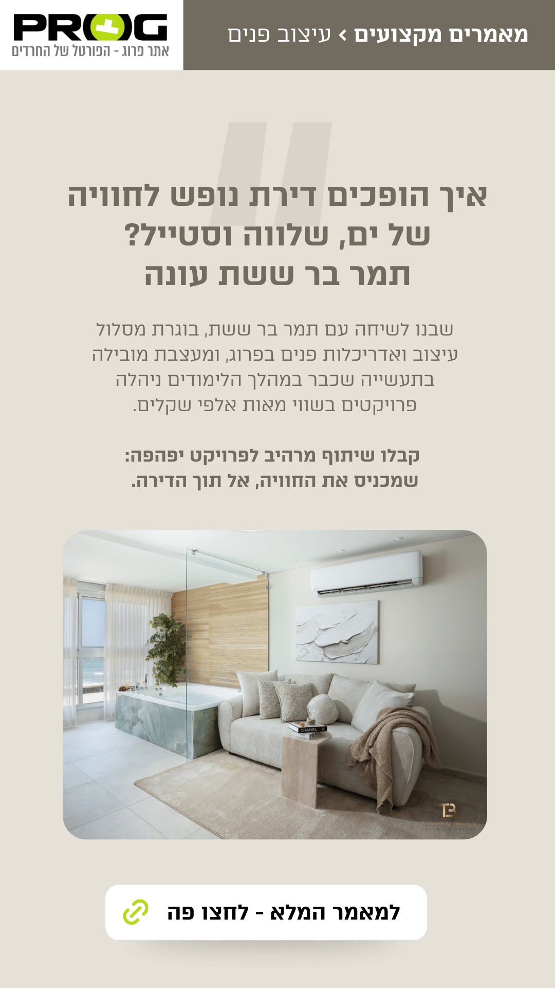 סטוריז פרוג (15).png