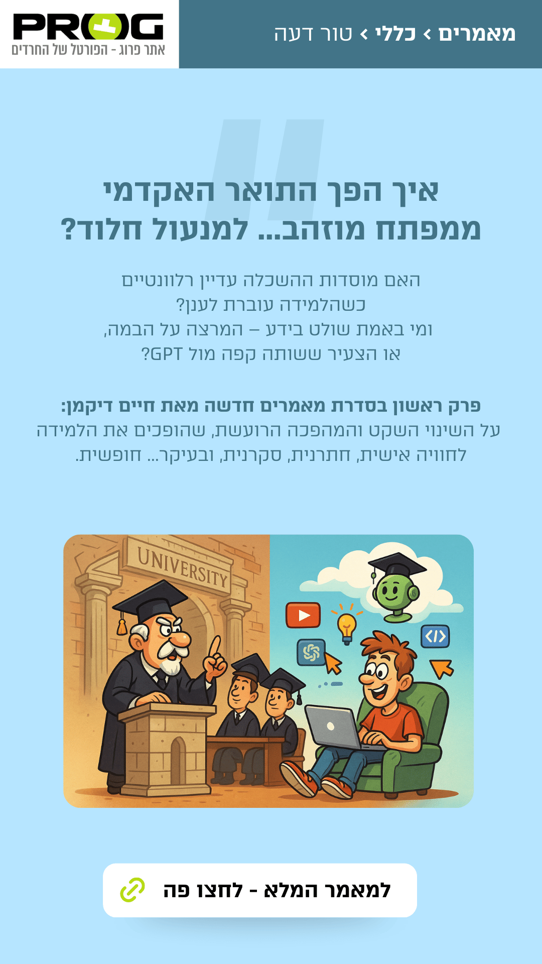 סטוריז פרוג (16).png