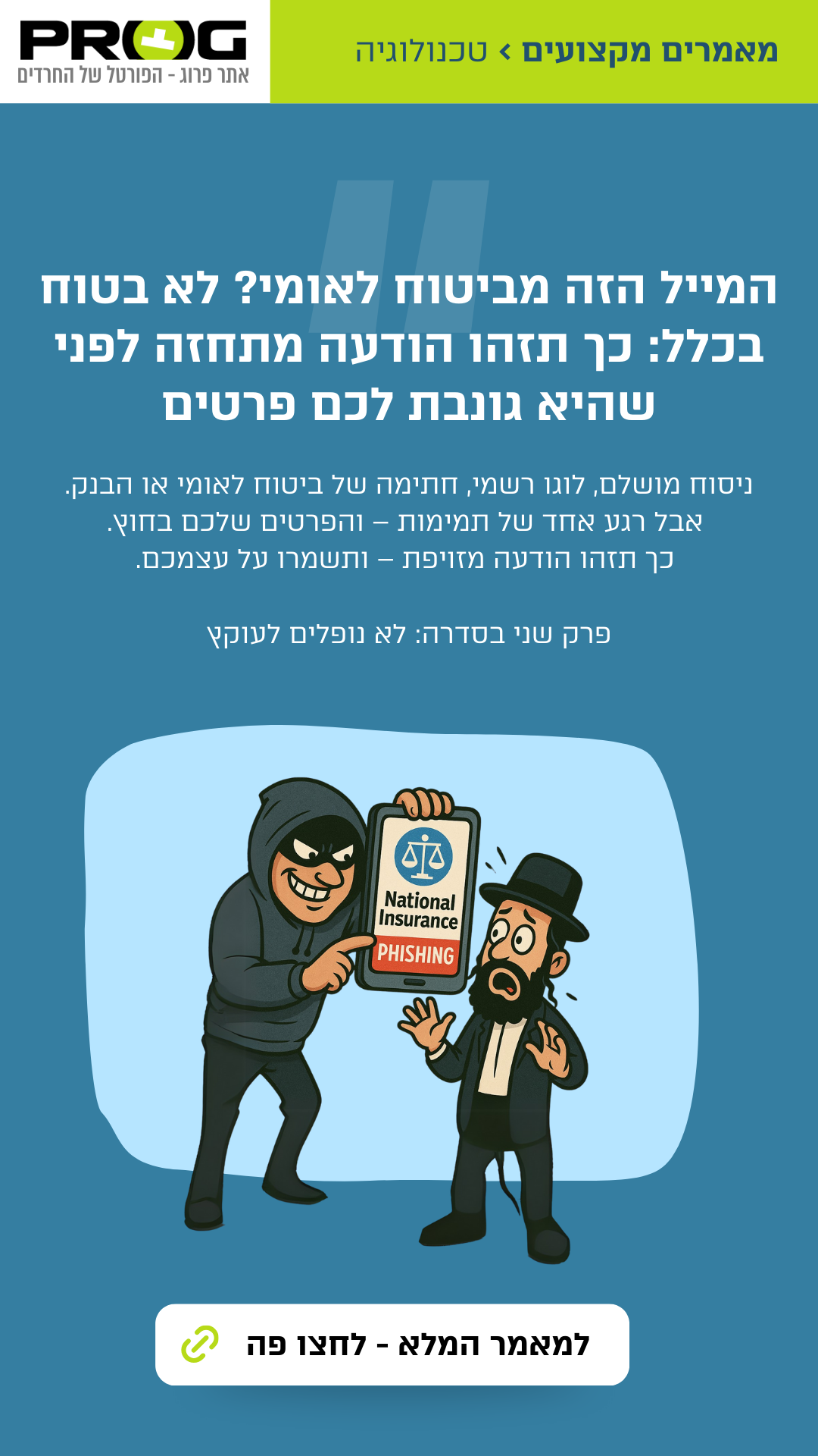 סטוריז פרוג (6).png