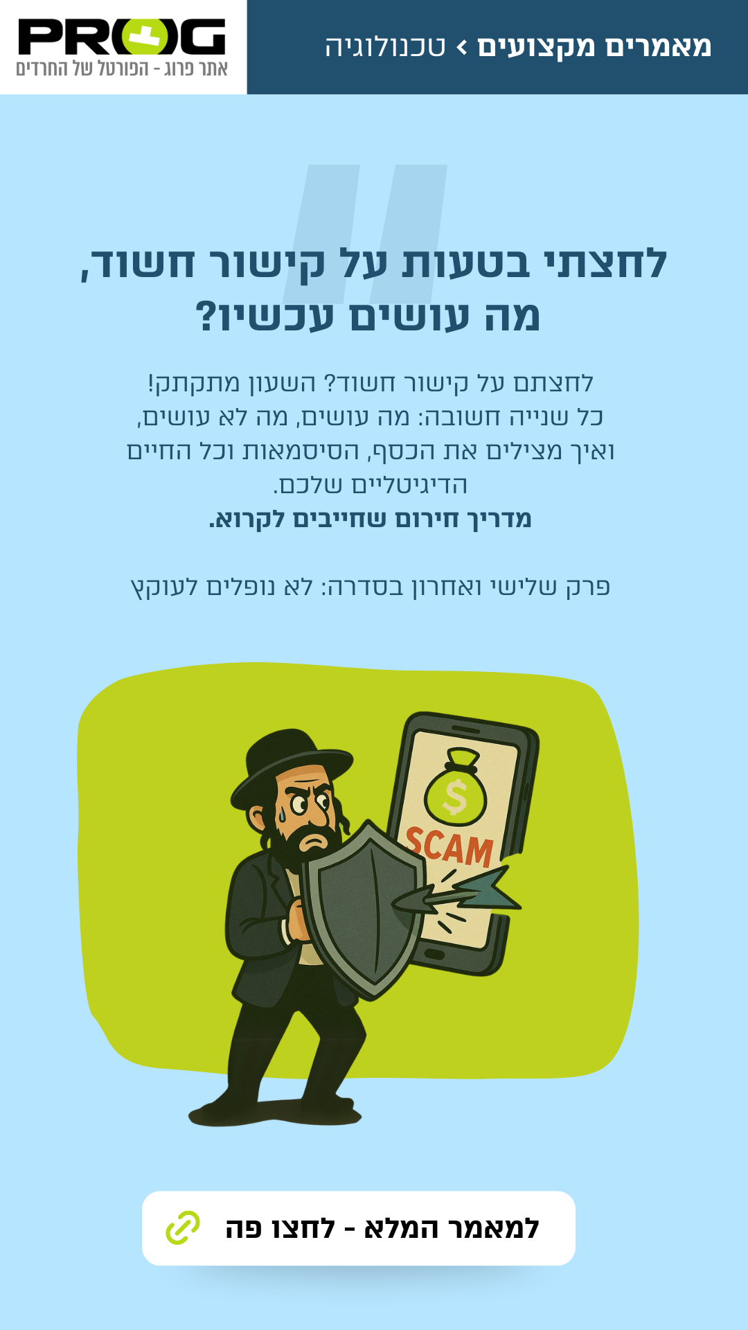 סטוריז פרוג (7).png