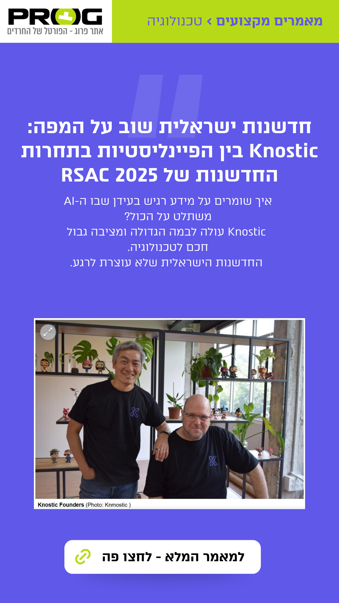סטוריז פרוג (8) (1).png