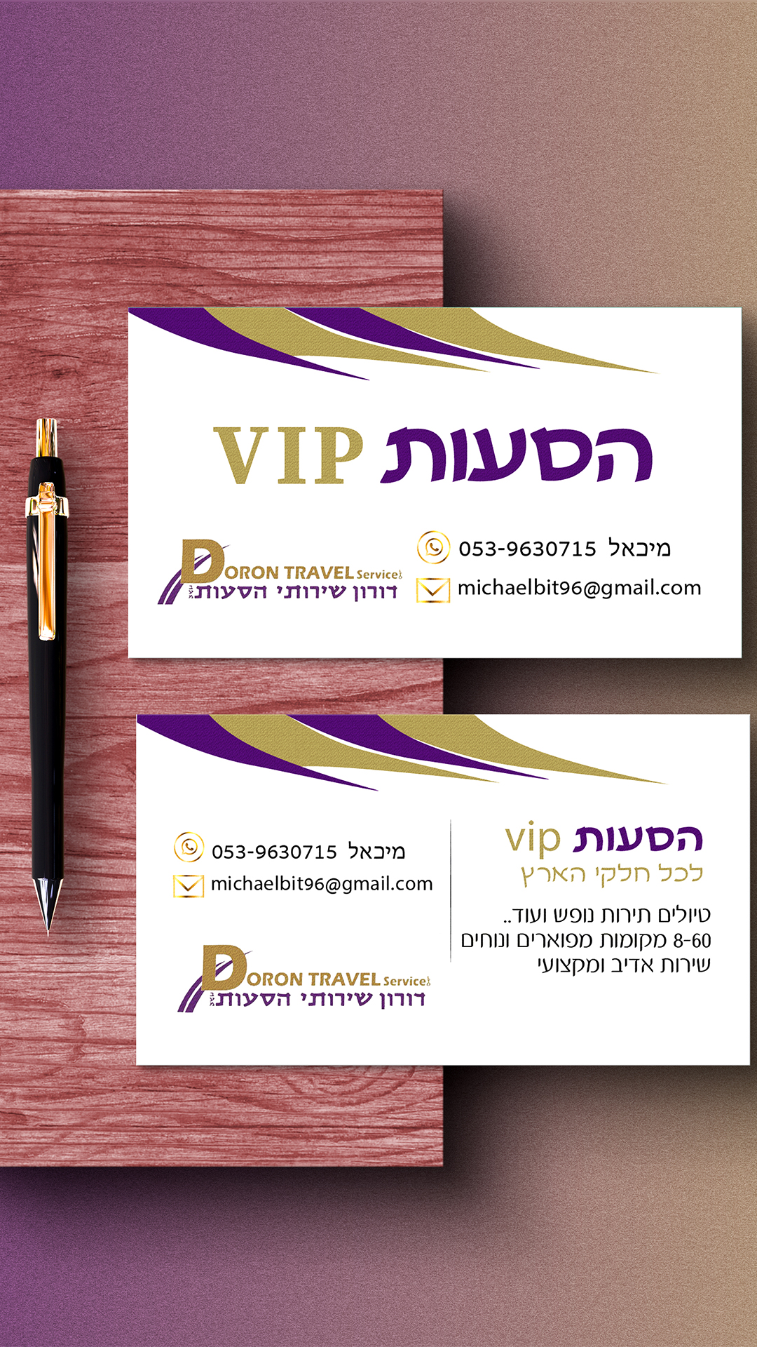 סטורי כ.ביקור מיכאל.jpg