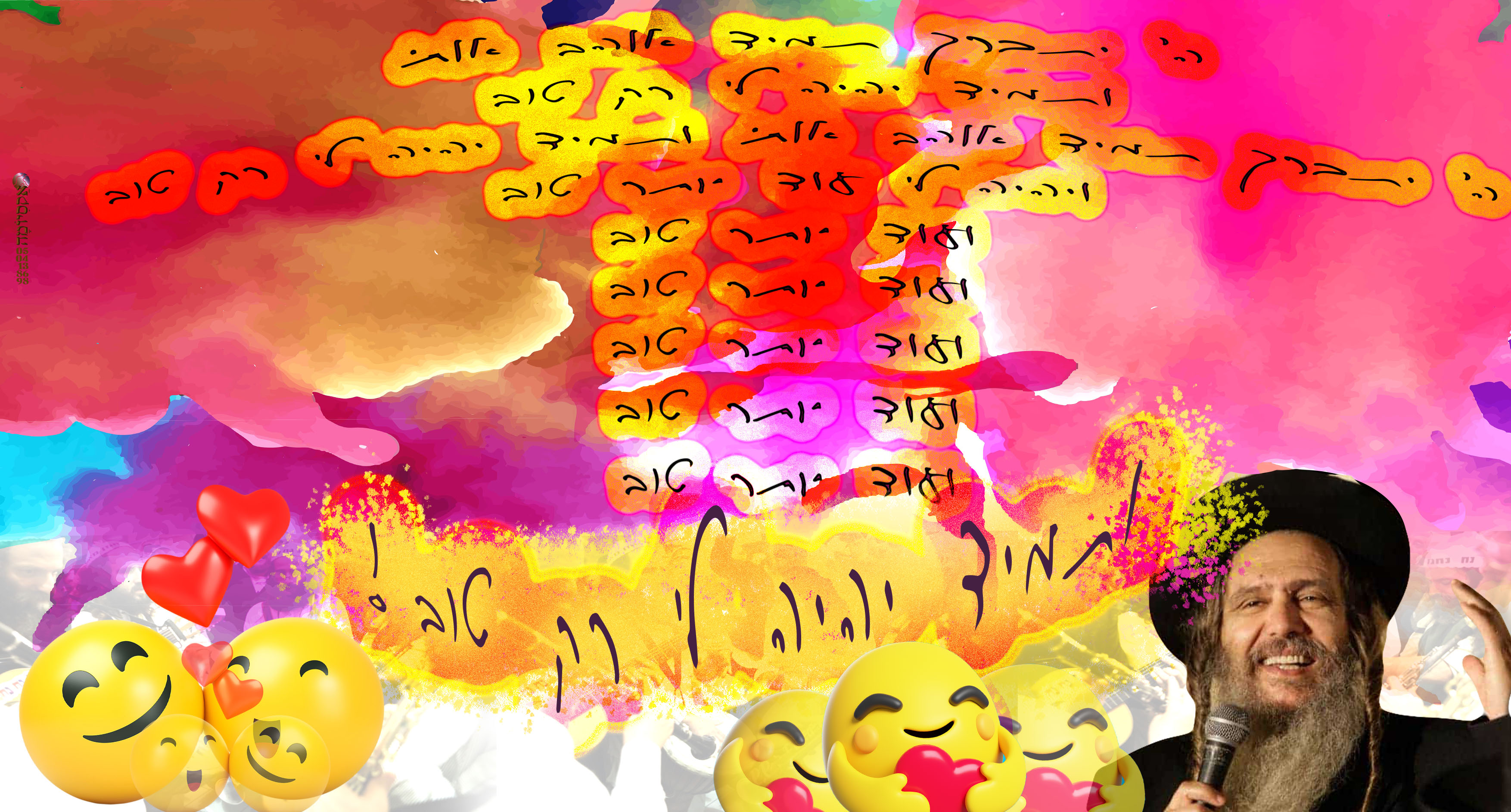 סטיקר השם אוהב אותי copy.jpg