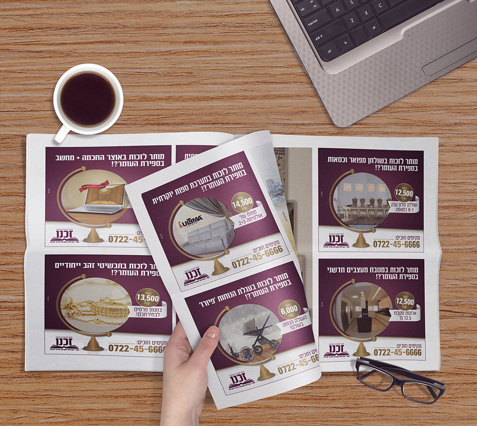 סטריפים בעיתון במהלך המגבית