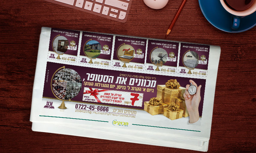 סטריפים בעיתונים-3