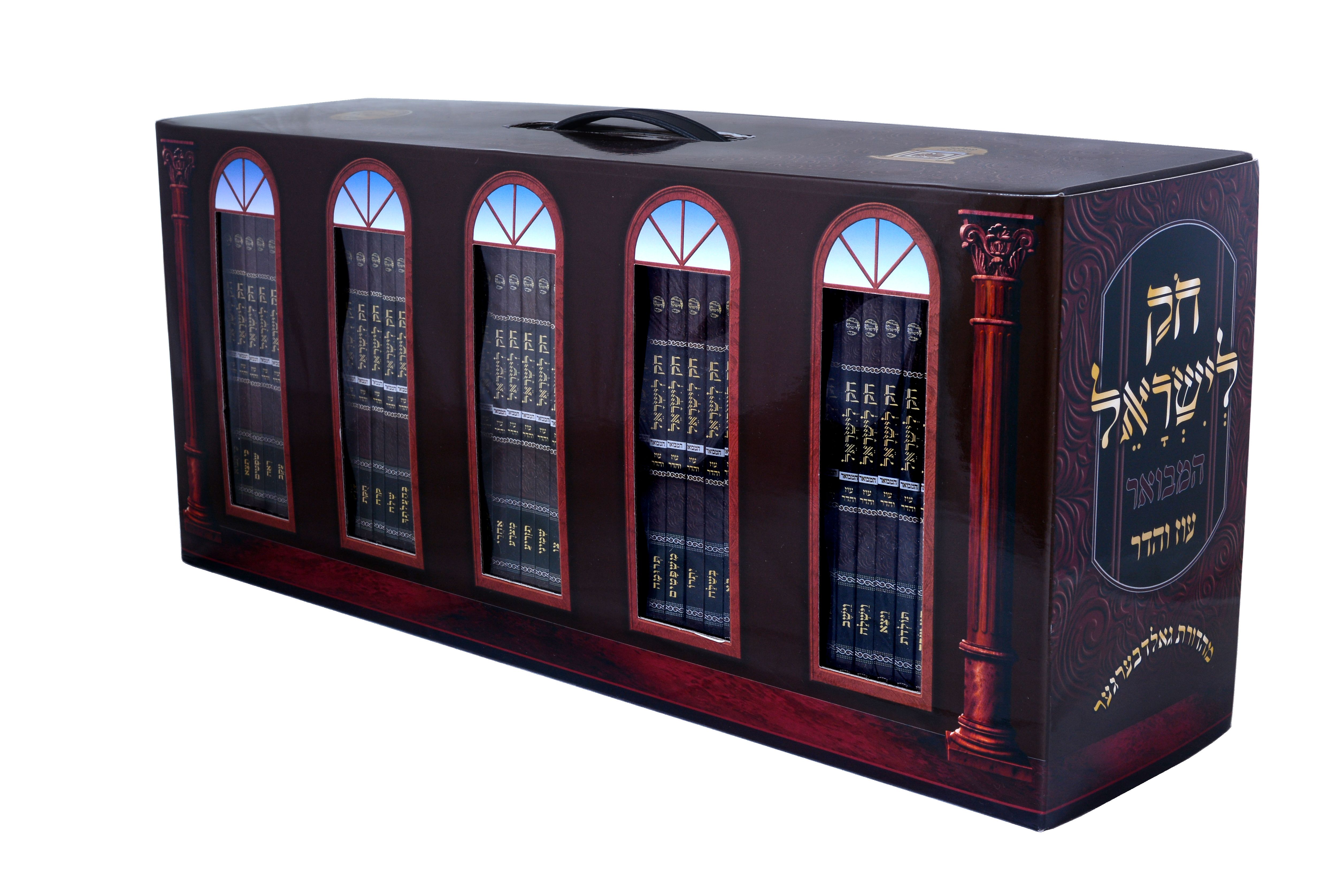 סט חק לישראל.jpg