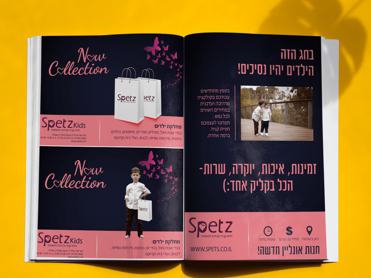 סט מודעות.PNG