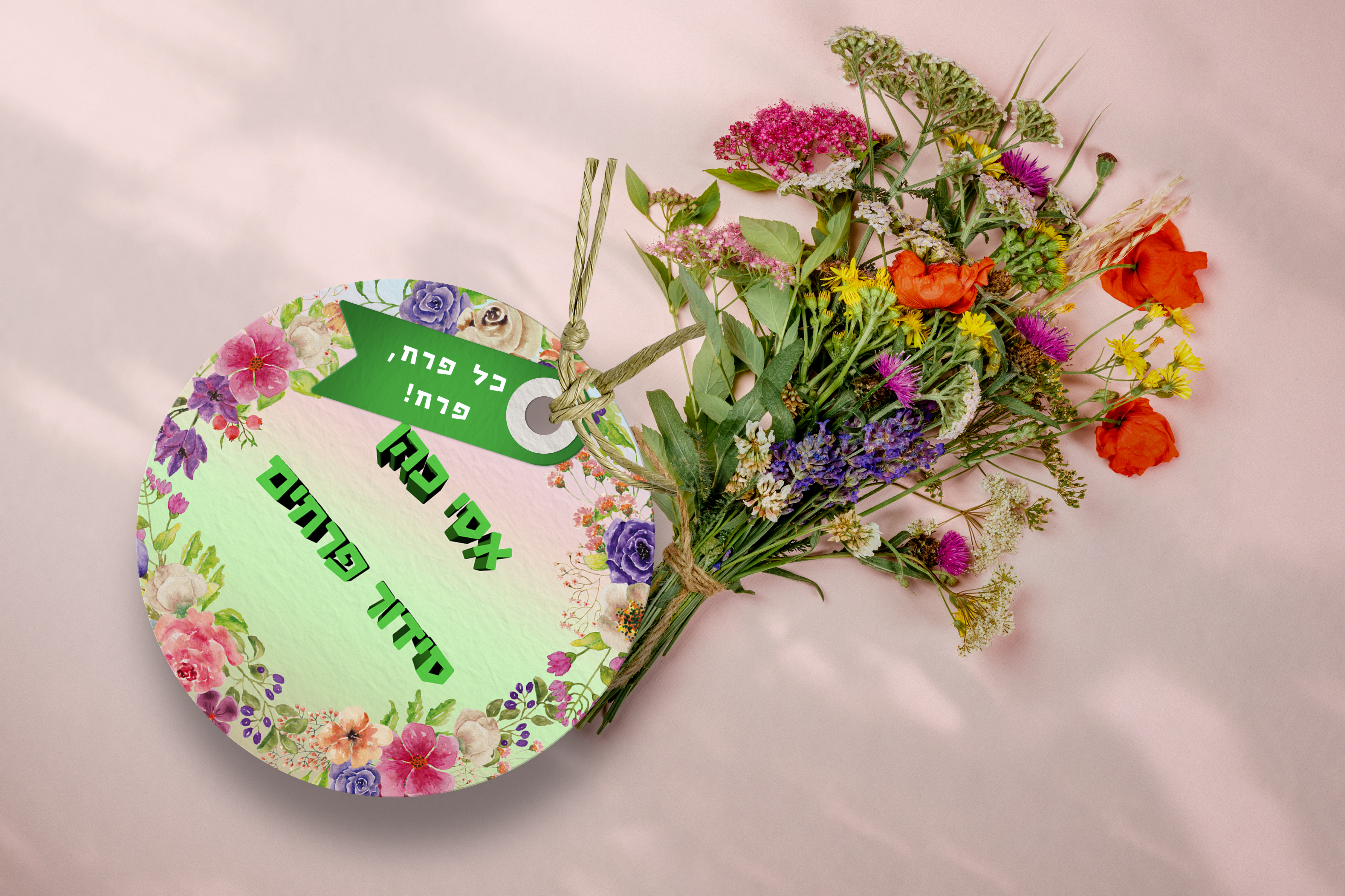סידור פרחים.jpg