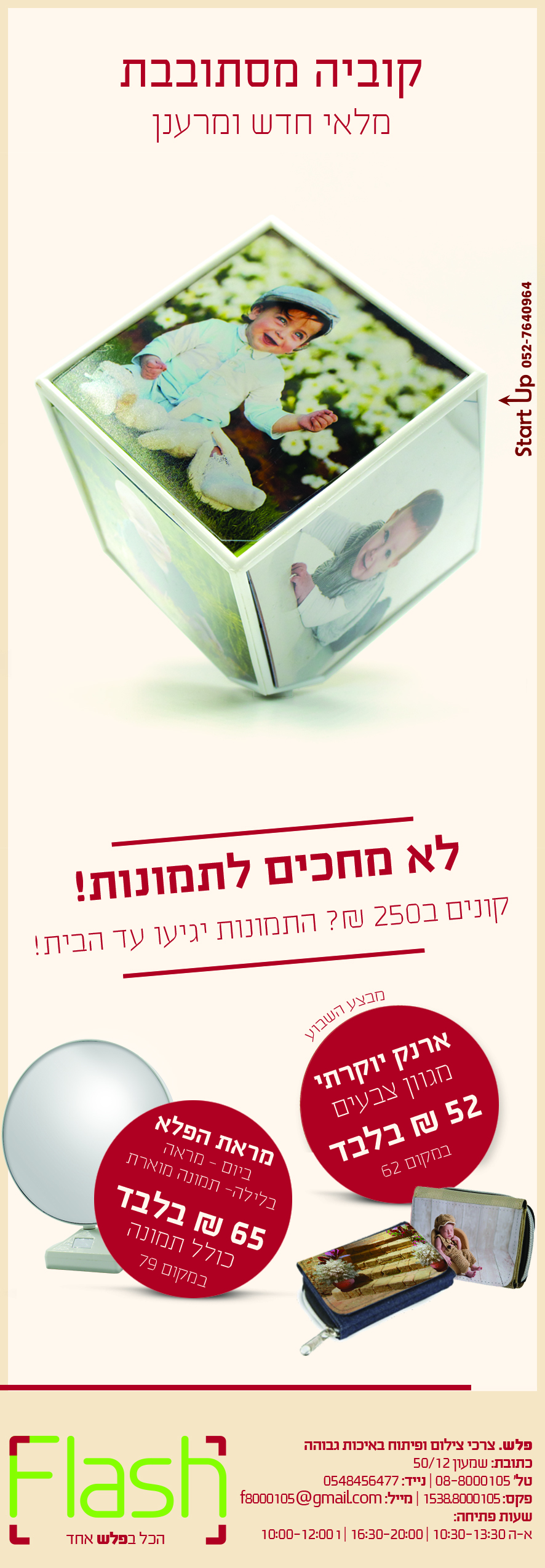 סיון שעון ומבצעים Copy