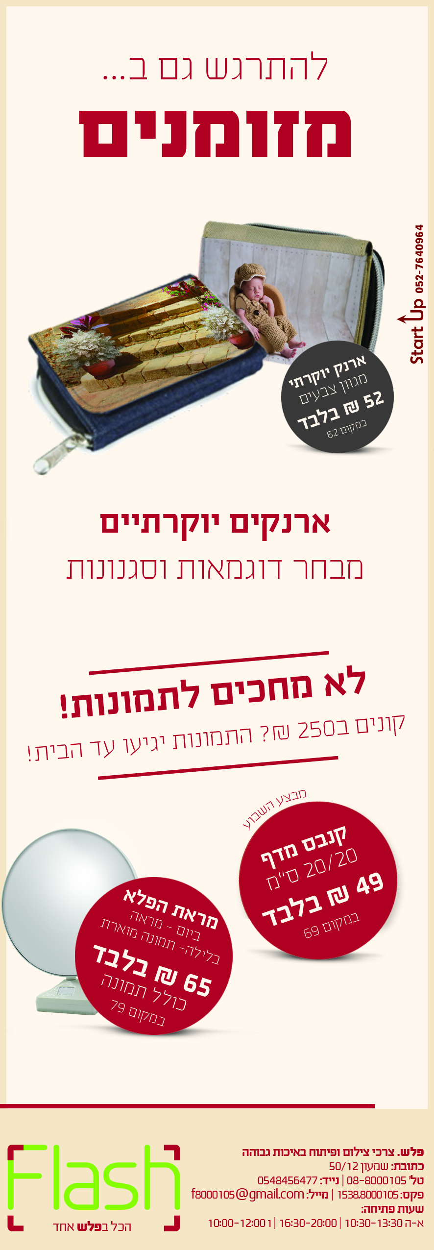 סיון 2 ארנקים Copy