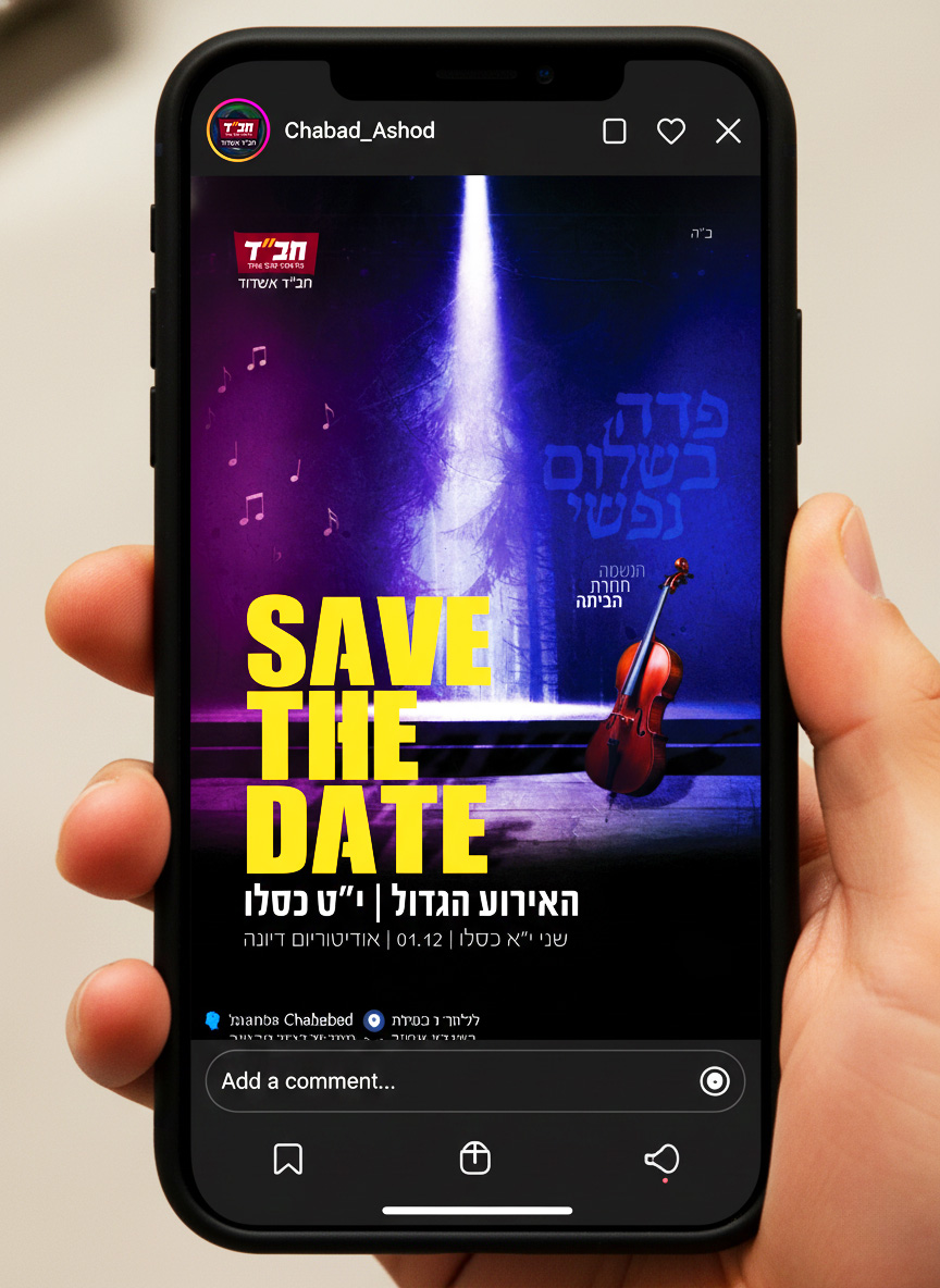 סייב דה דייט