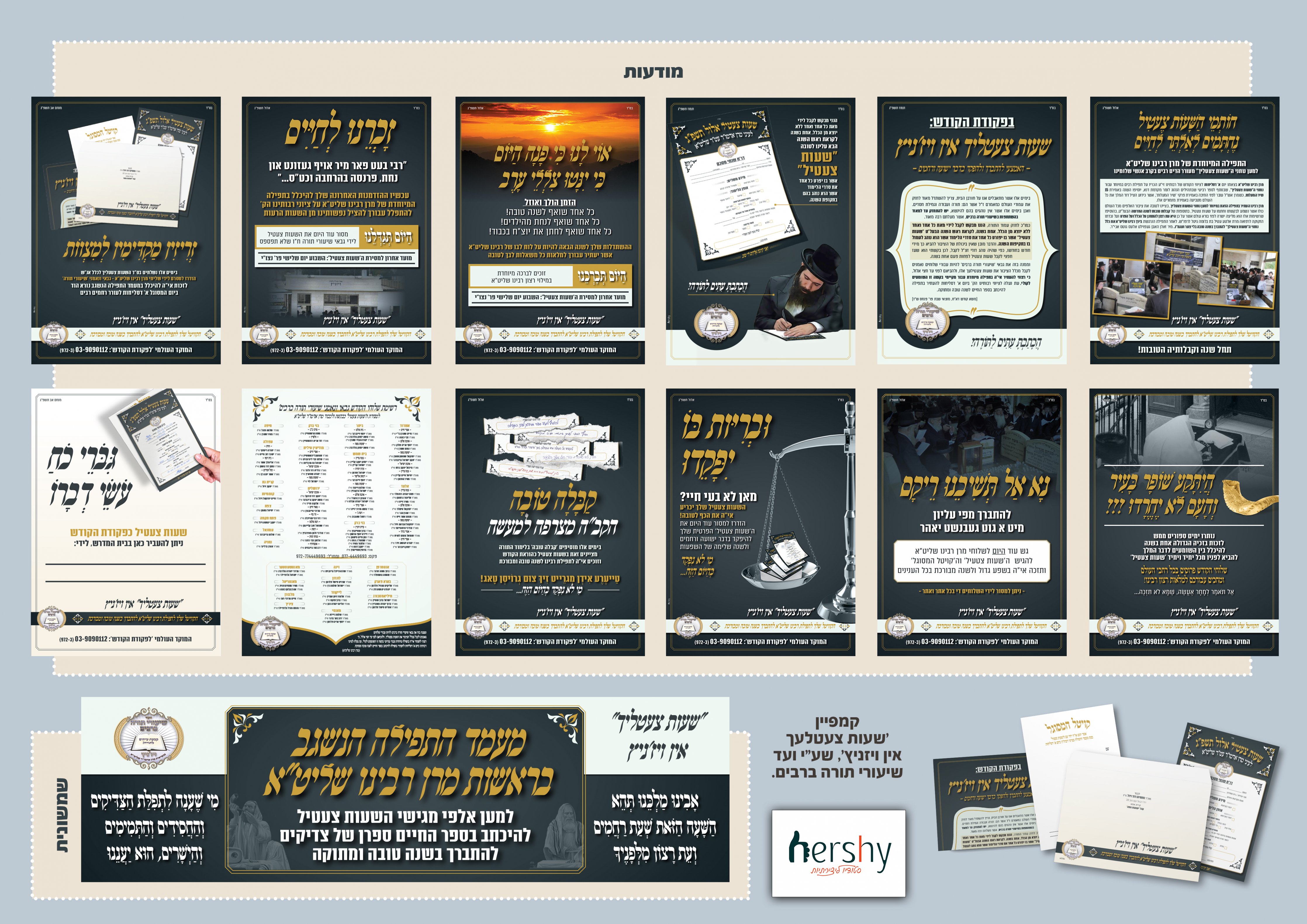 סיכום שעות צעטלעך העתק.jpg