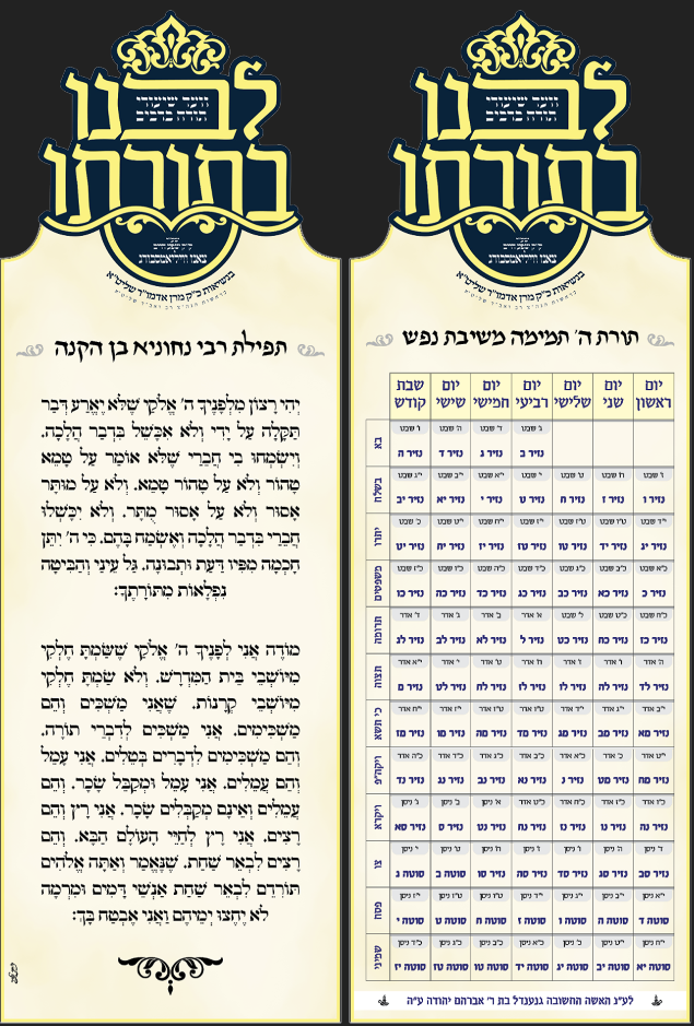 סימניה לבד.png