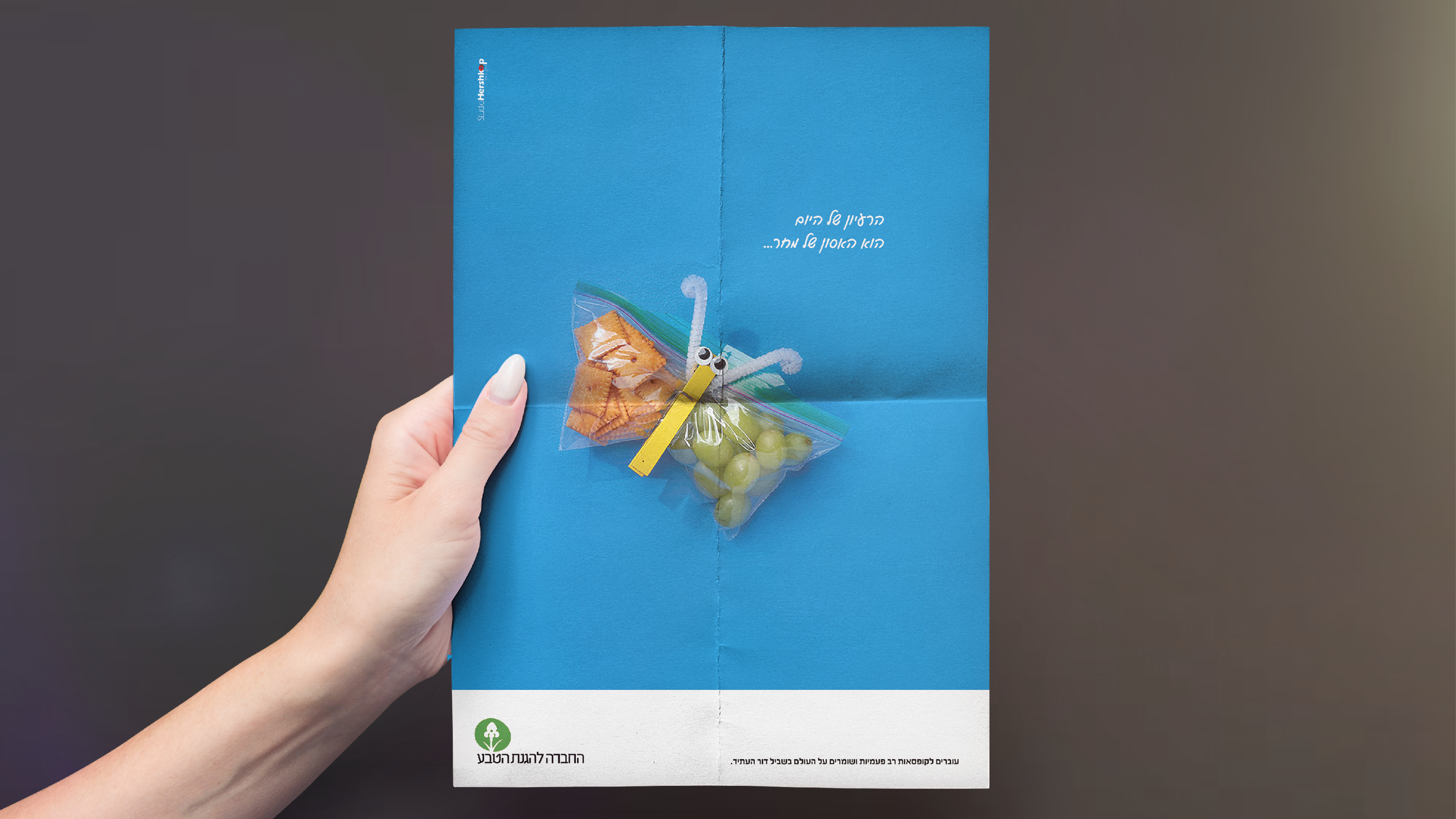 סכנת החד פעמי בעולם