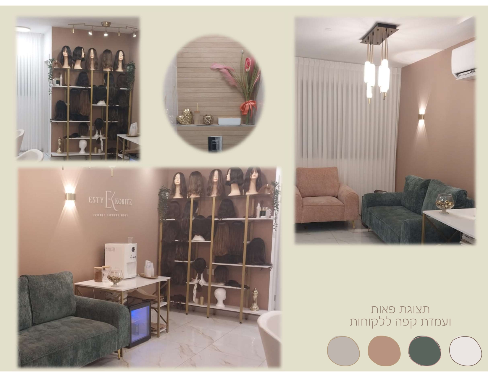 סלון  פיאות בוטיק_page-0001.jpg