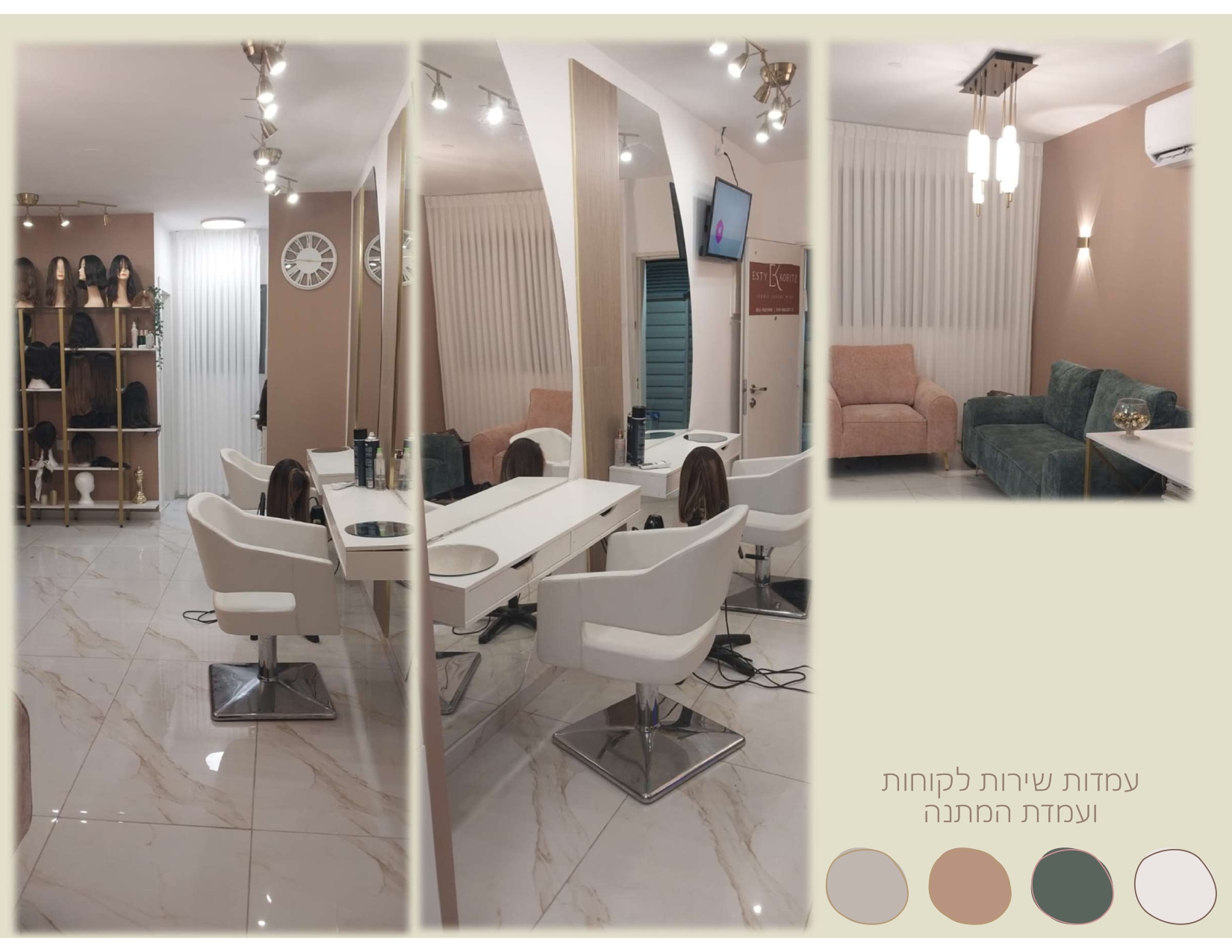 סלון  פיאות בוטיק_page-0002.jpg