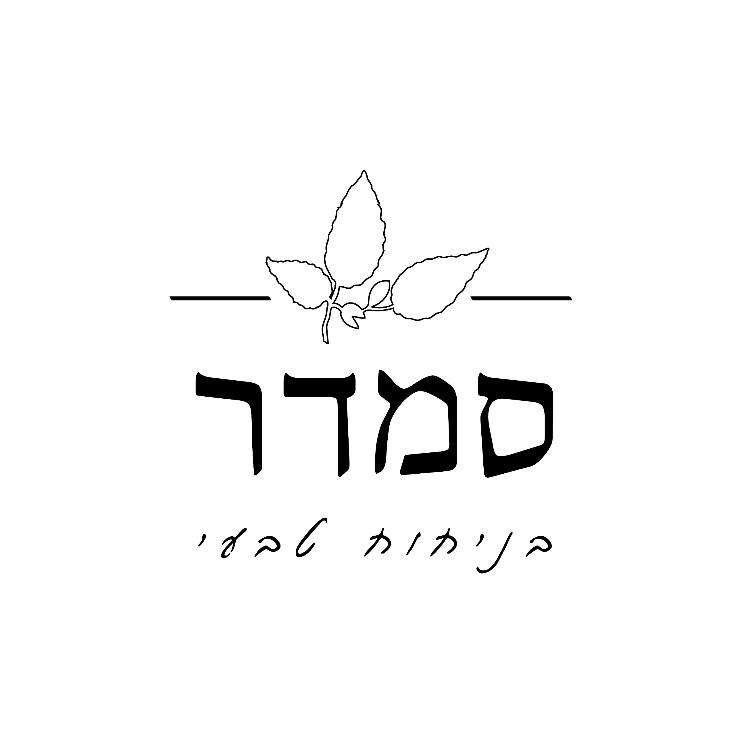 סמדר - קוסמטיקה אורגנית