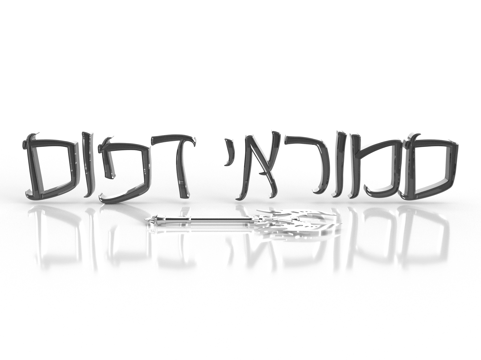 סמוראי דפוס.png