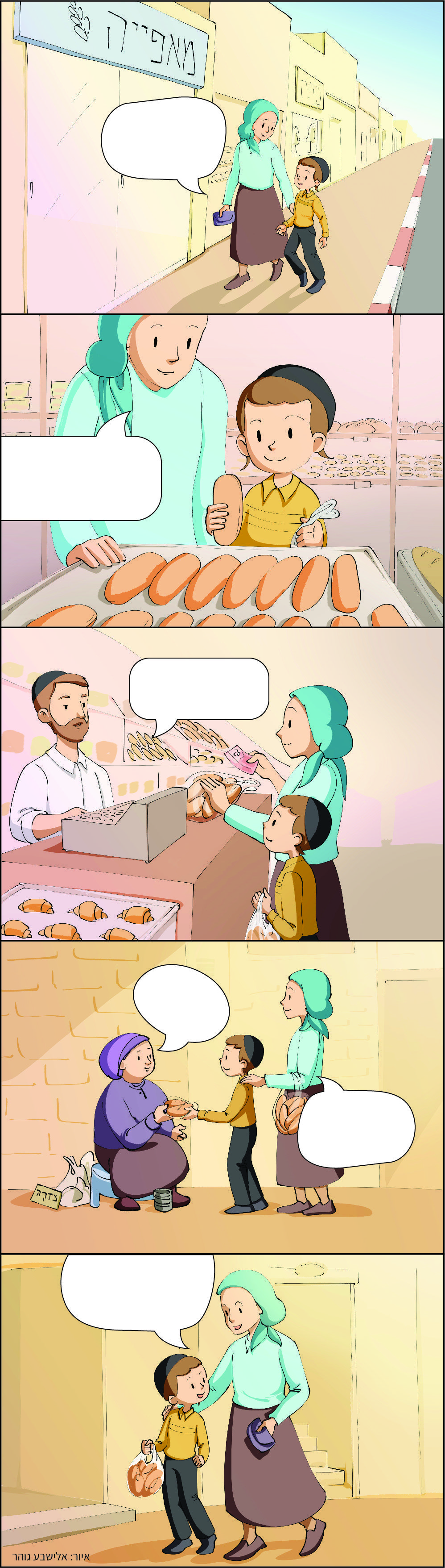 סמינר החדש.jpg