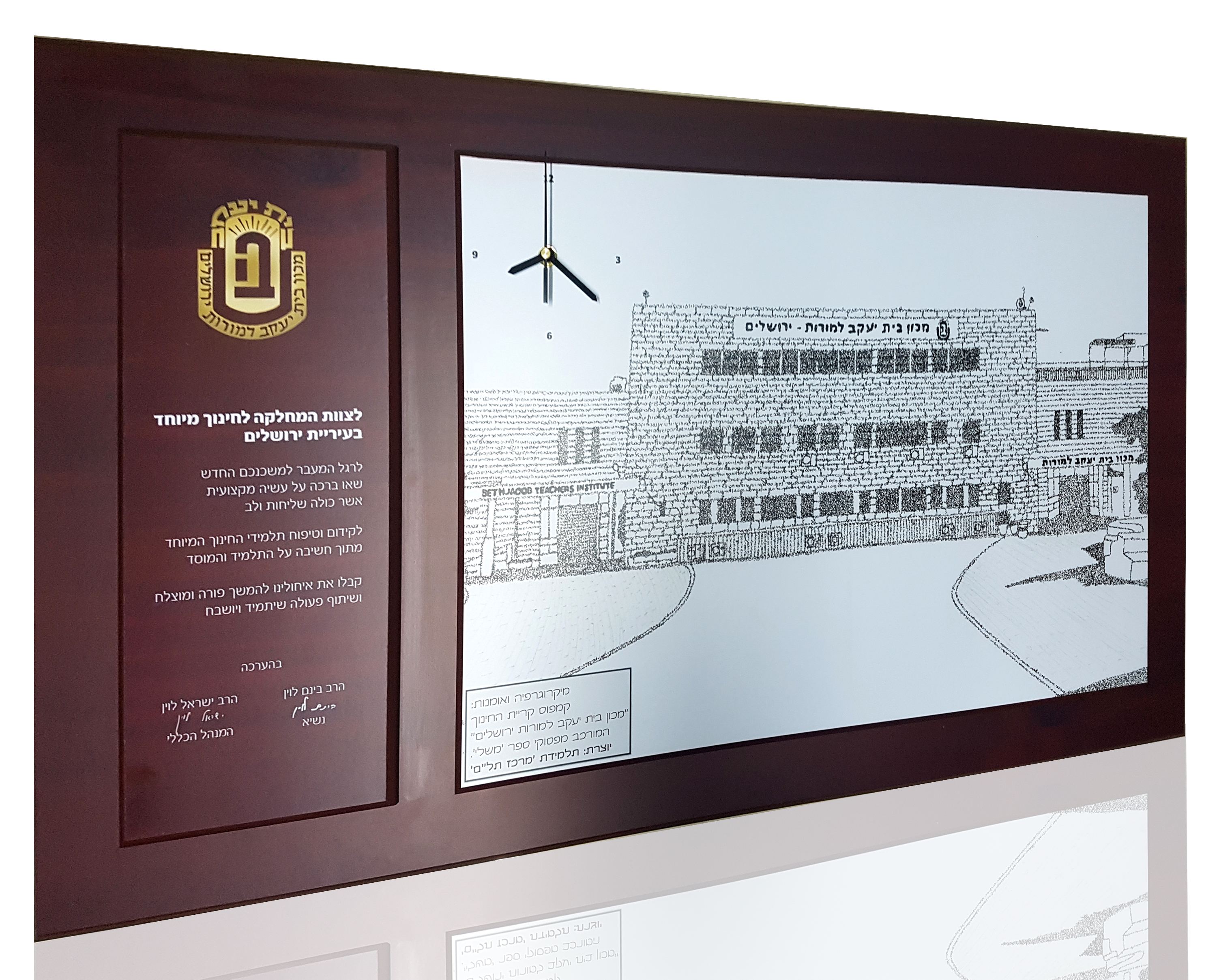 סמינר למורות בית יעקב