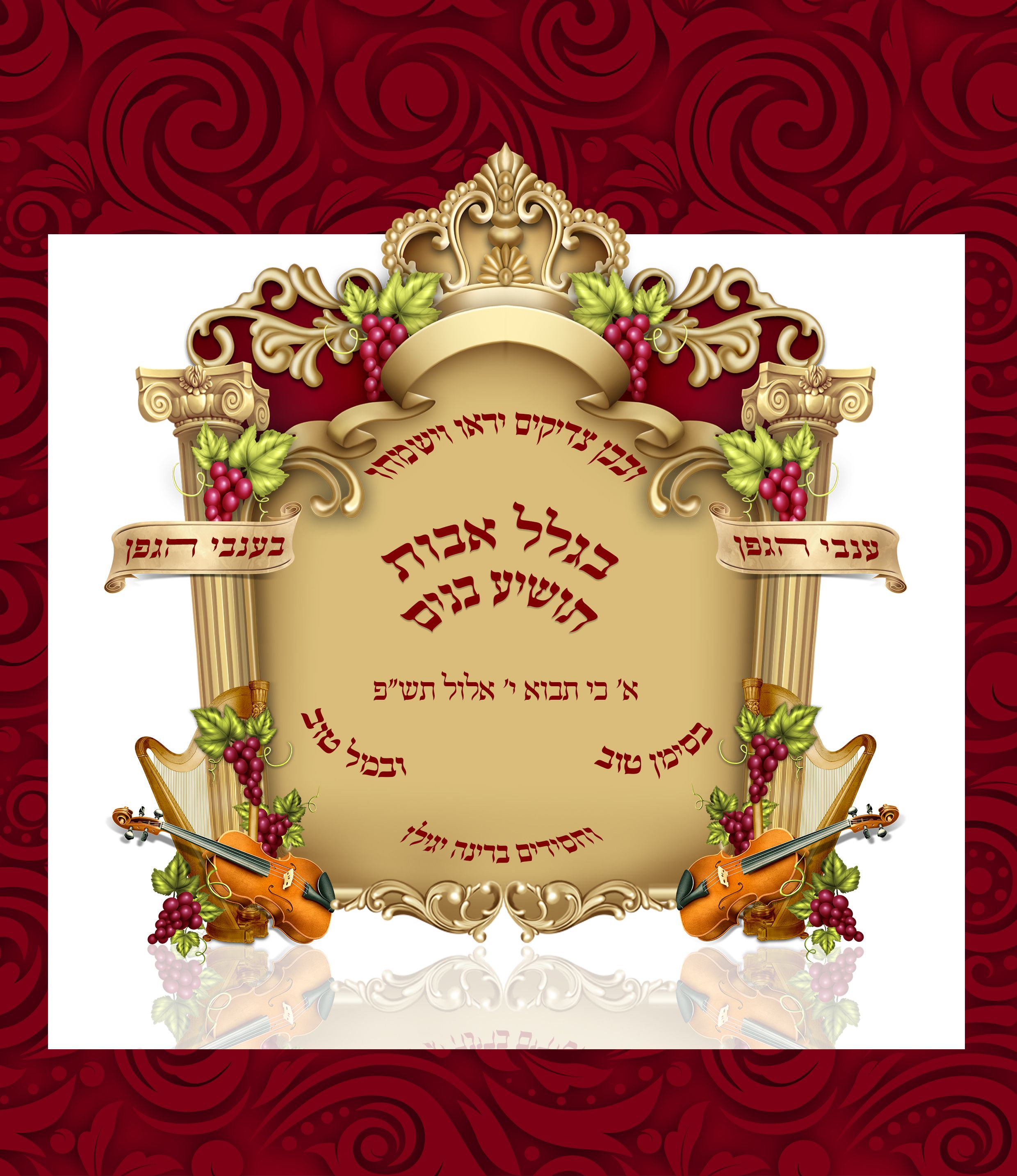 סמל חסידי.jpg