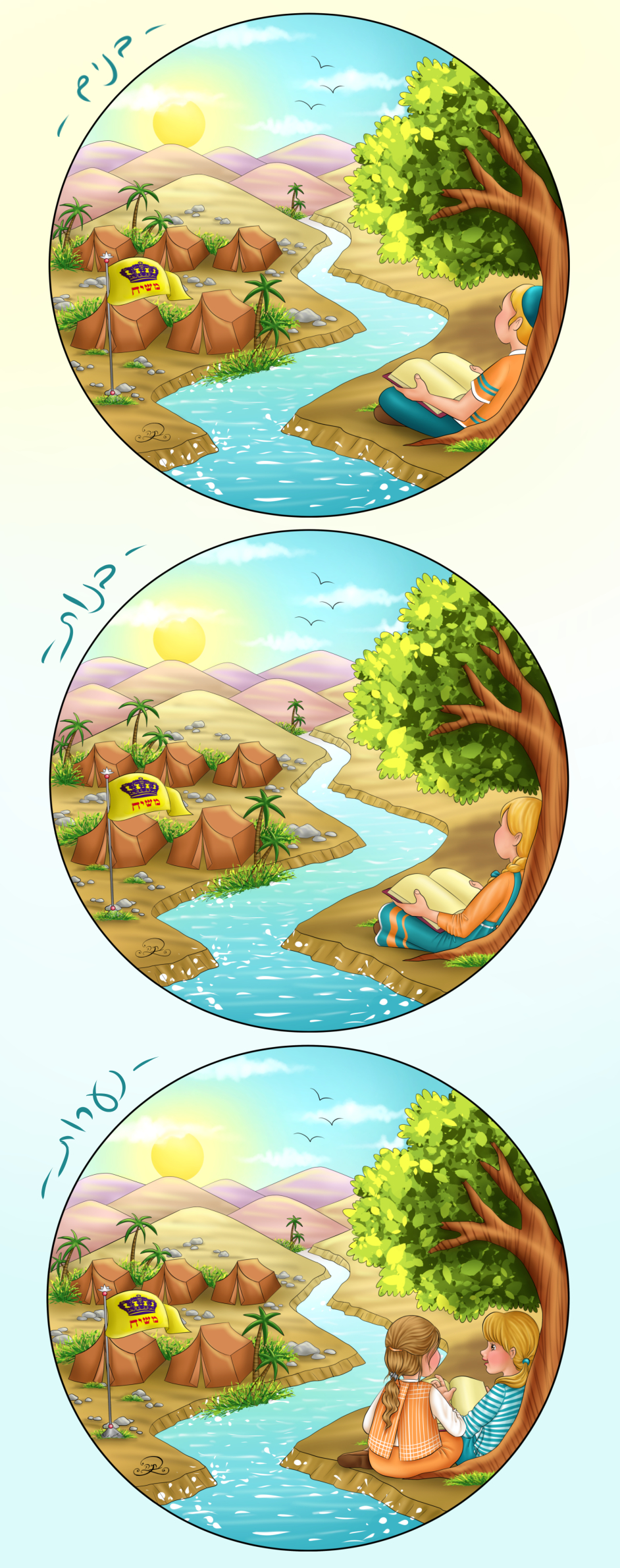 סמל לפעילות קיץ של ארגון צבאות השם - תשעח