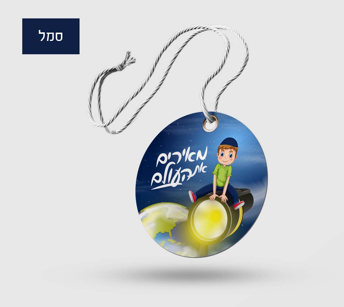 סמל מאירים
