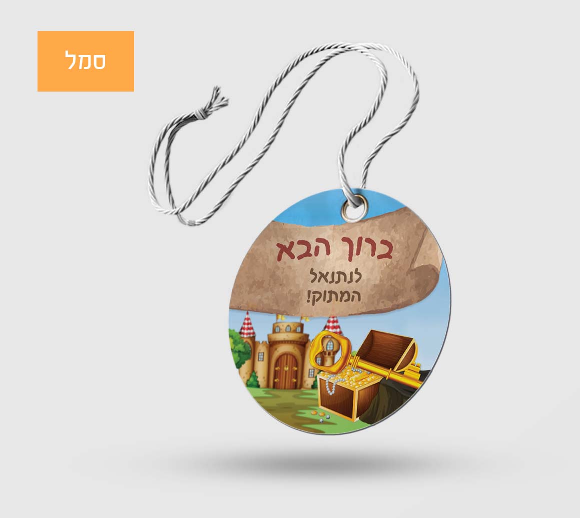 סמל מפתחות