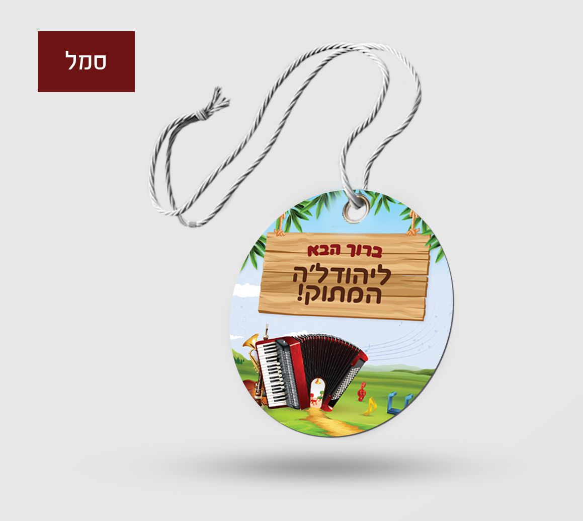 סמל תווים.jpg