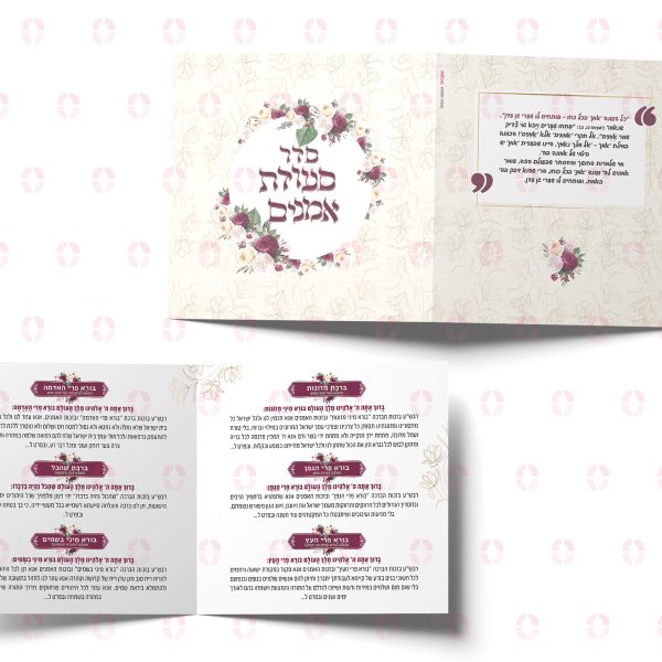 סעודת אמנים