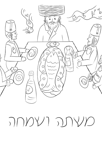 סעודת פורים