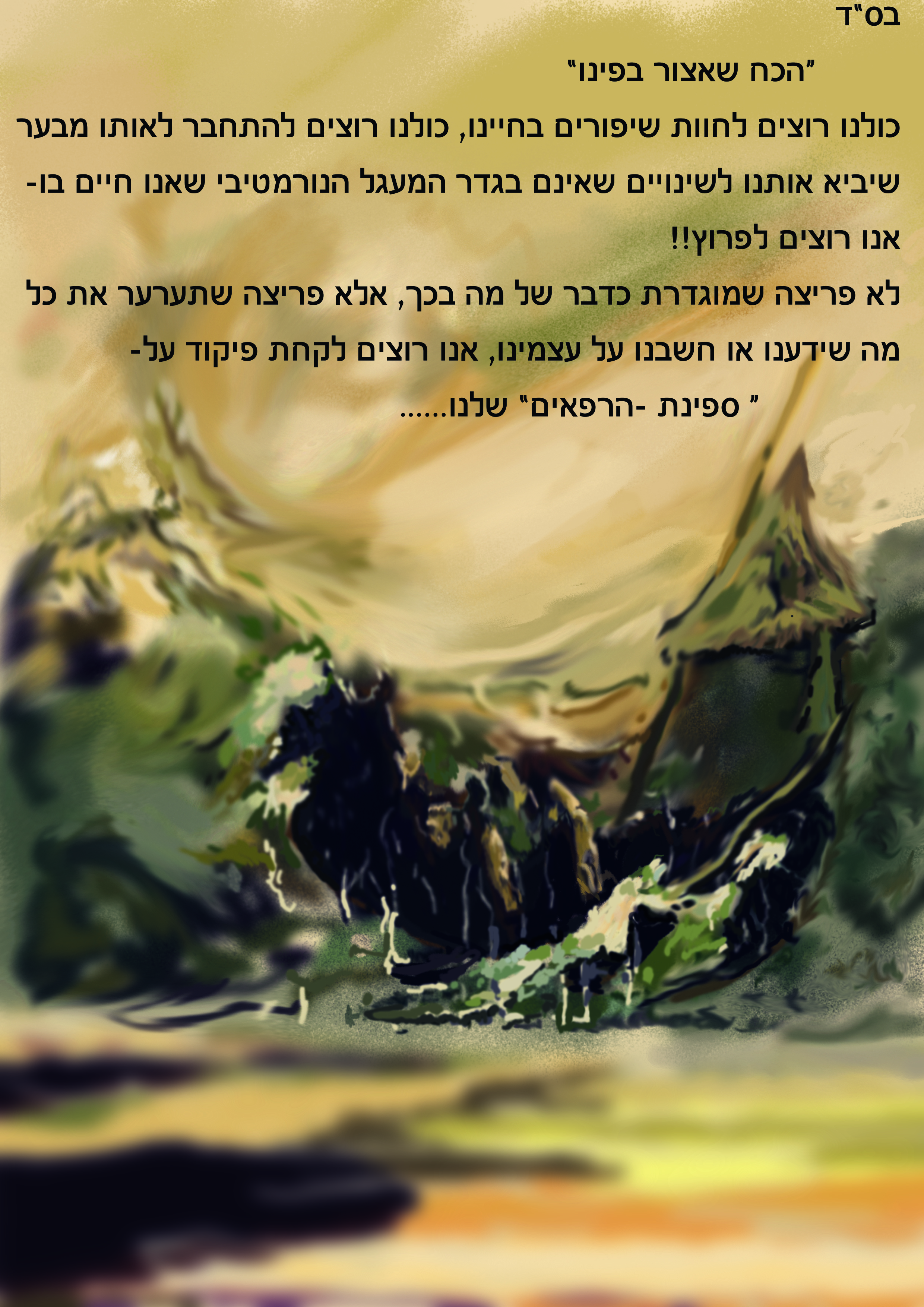 ספינת רפאים סופי