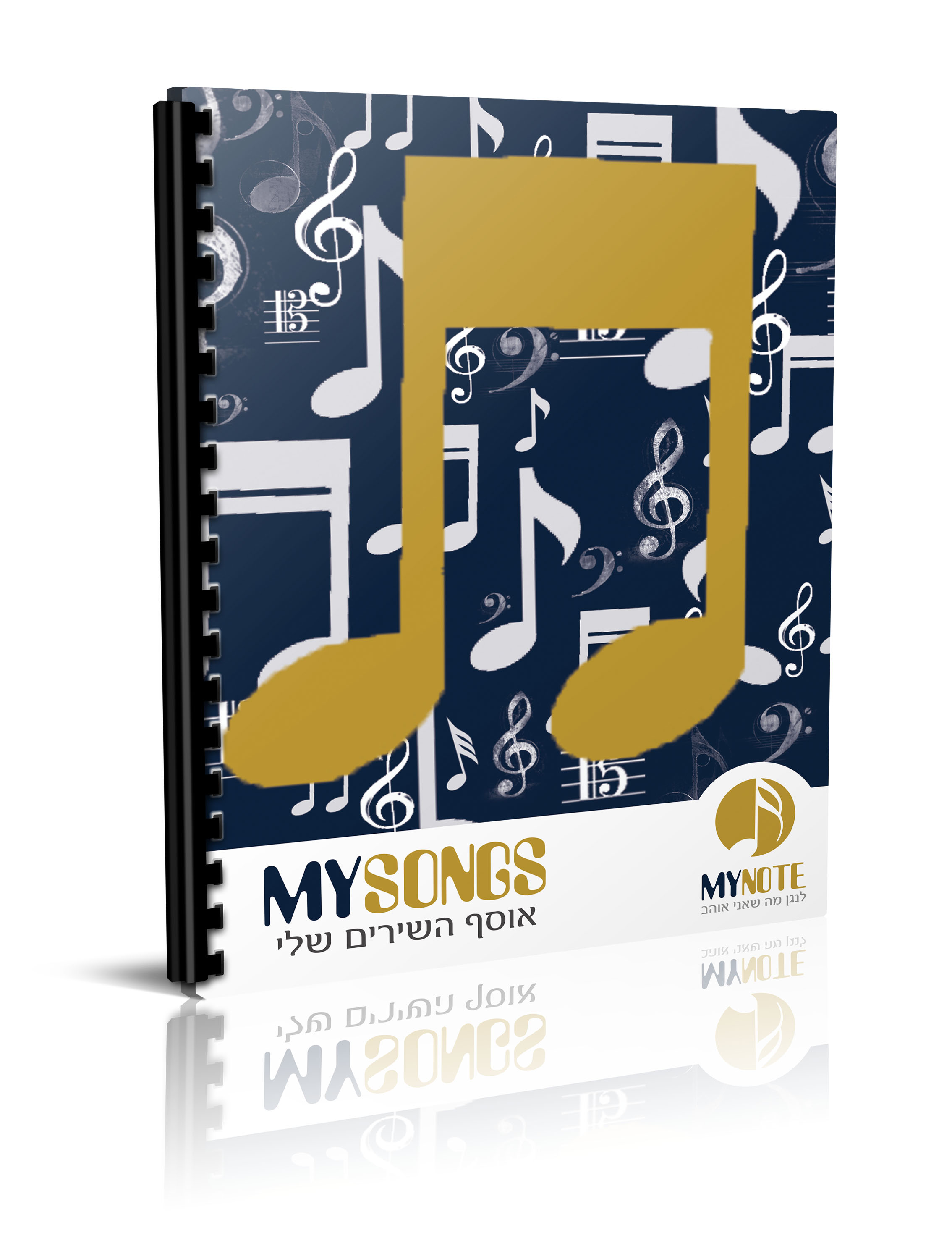 ספירלה לאוסף שירים