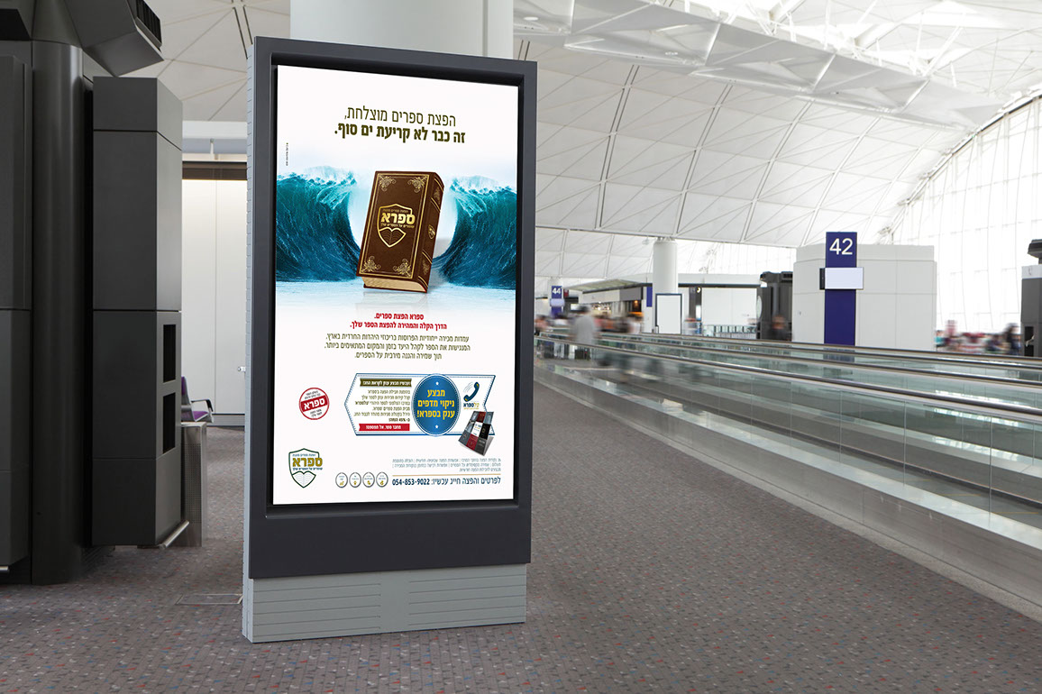 ספרא-ים-סוף