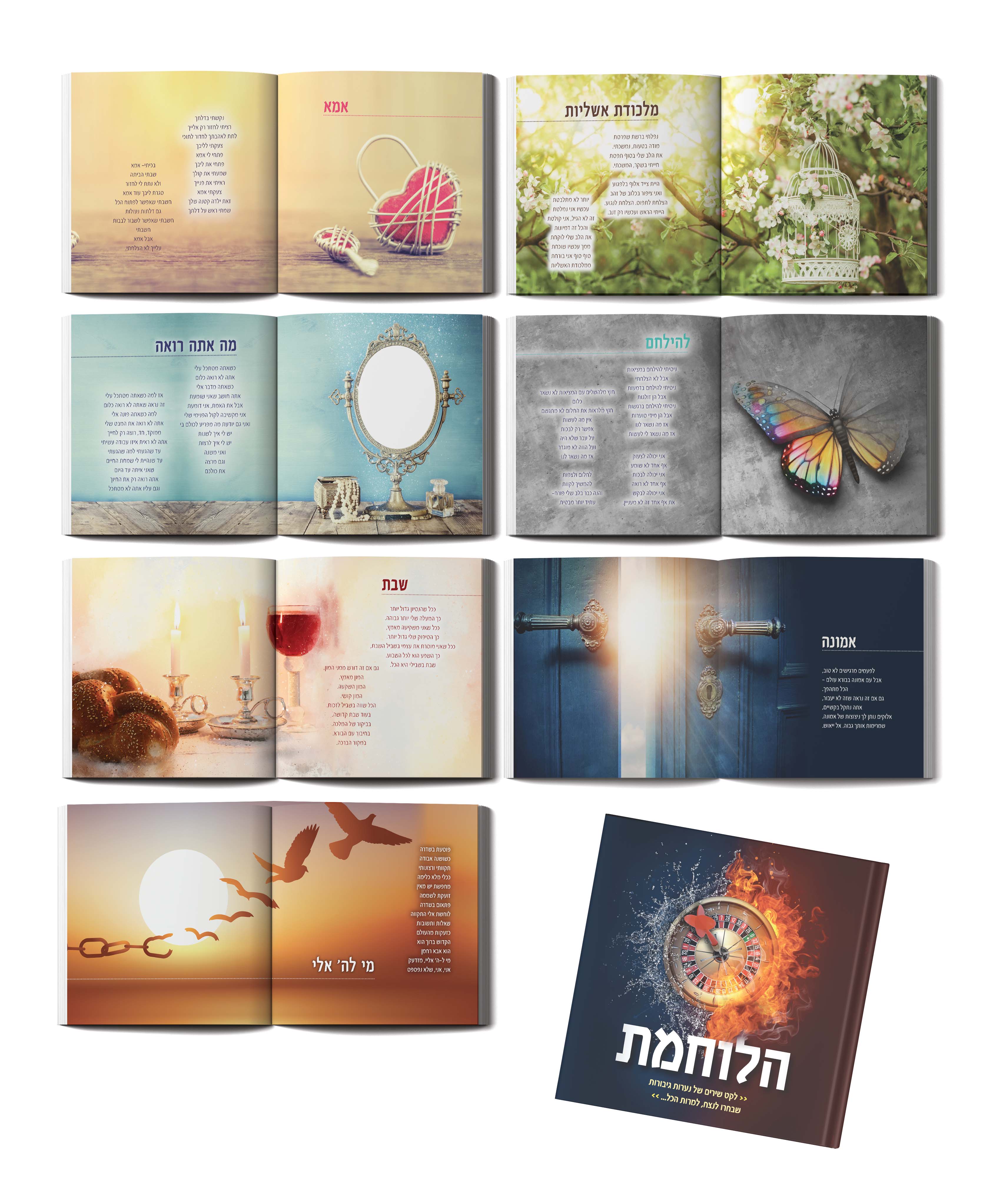 ספרון שירים תיכון נועם.jpg