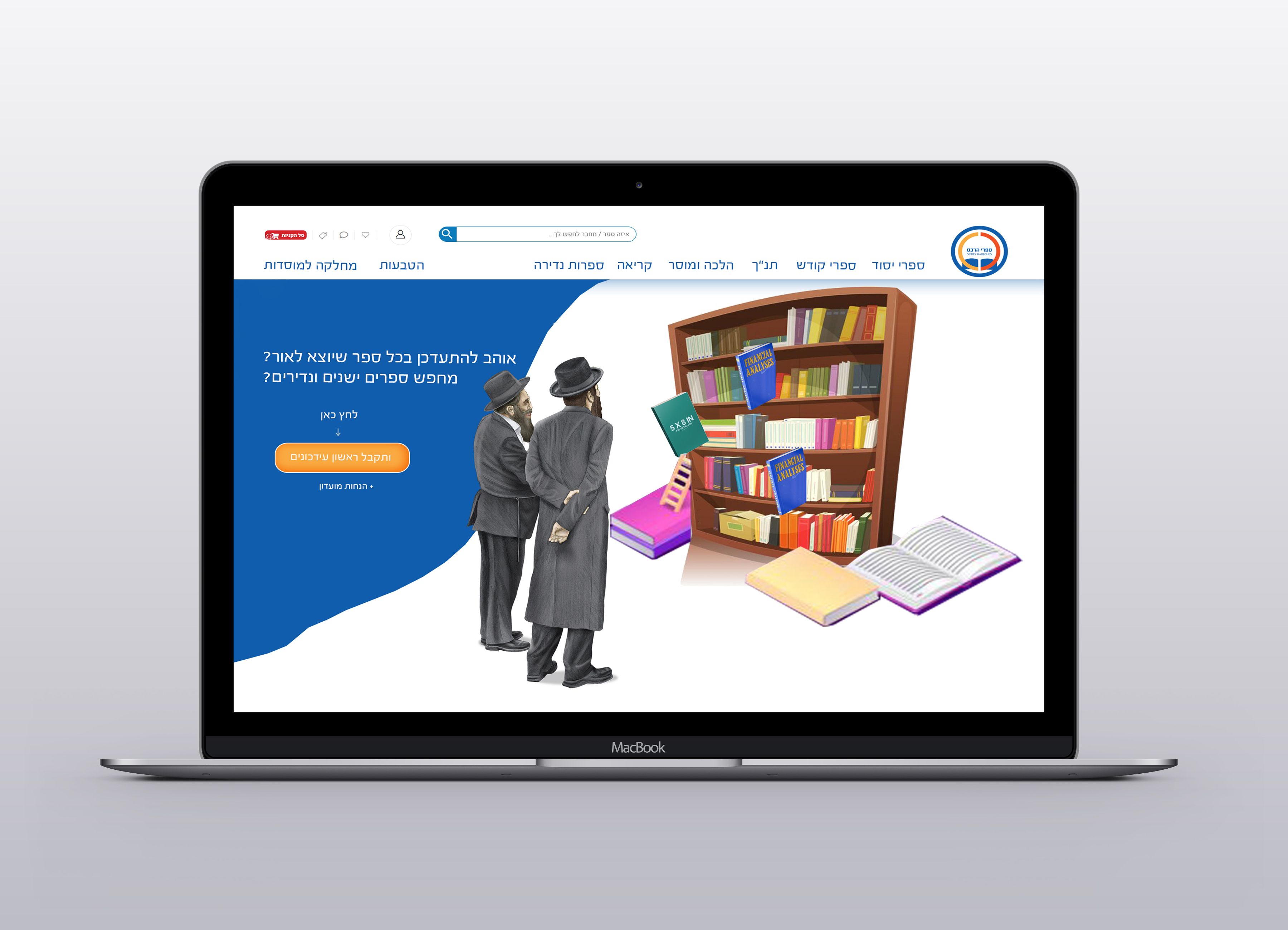 ספרי הרכס.jpg