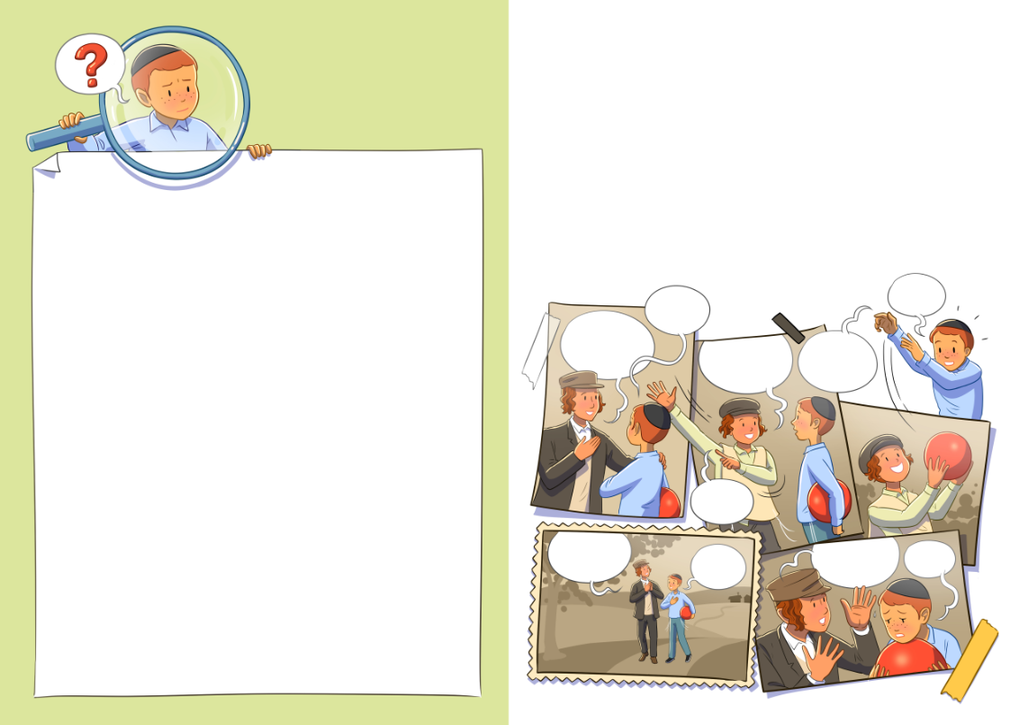 ספר אני מאמין 5.png