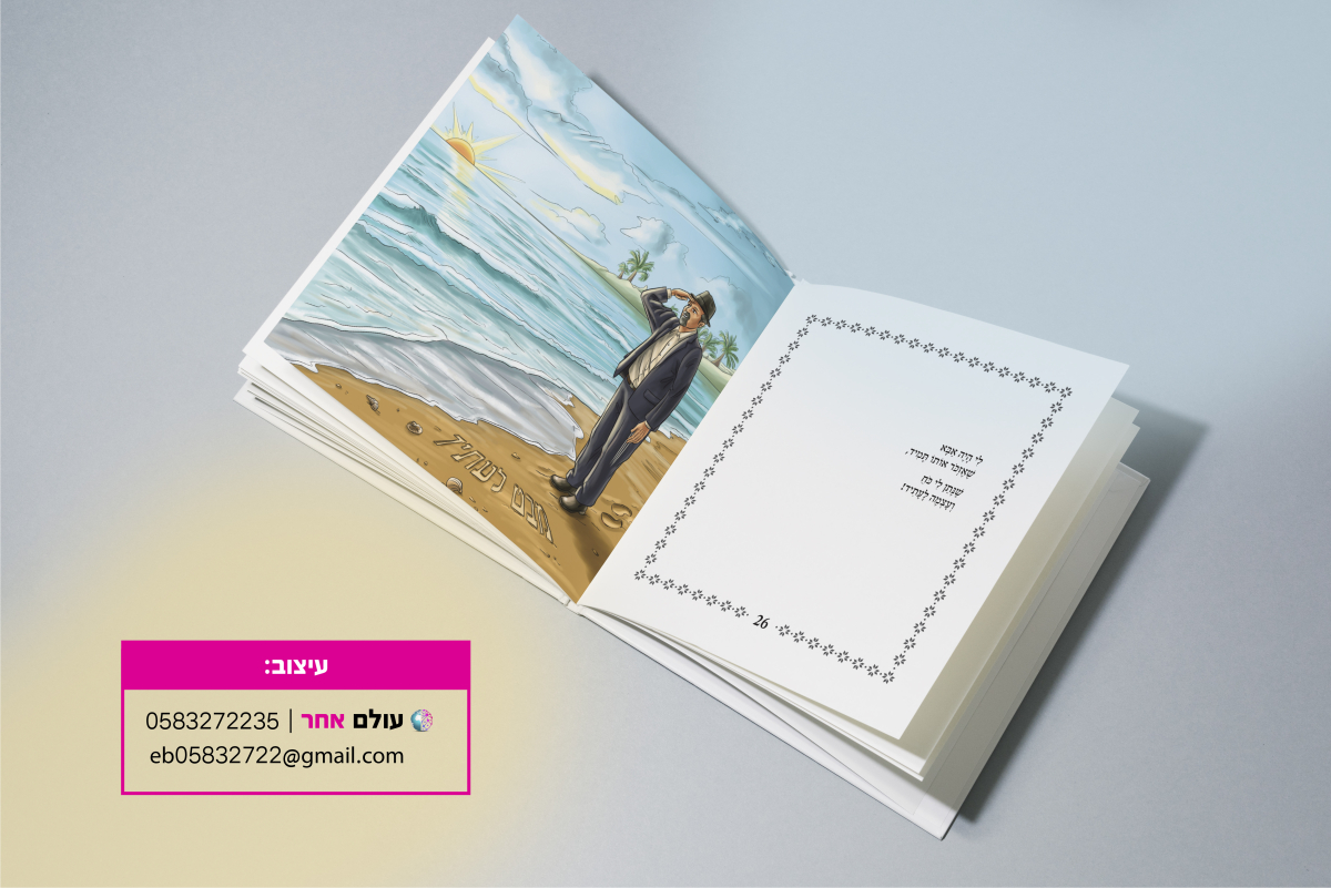 ספר בפנים-01.jpg