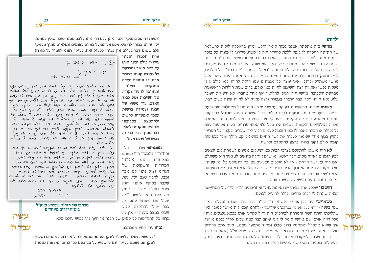 ספר זיכרון 1.png