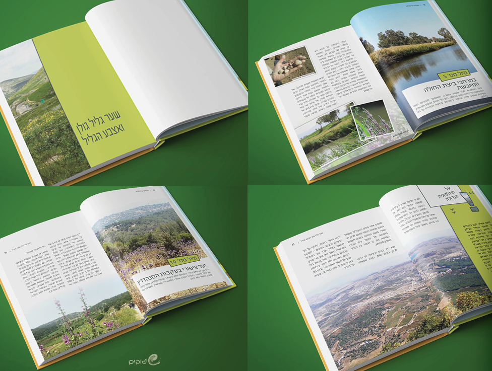 ספר טיולים _prog9.jpg