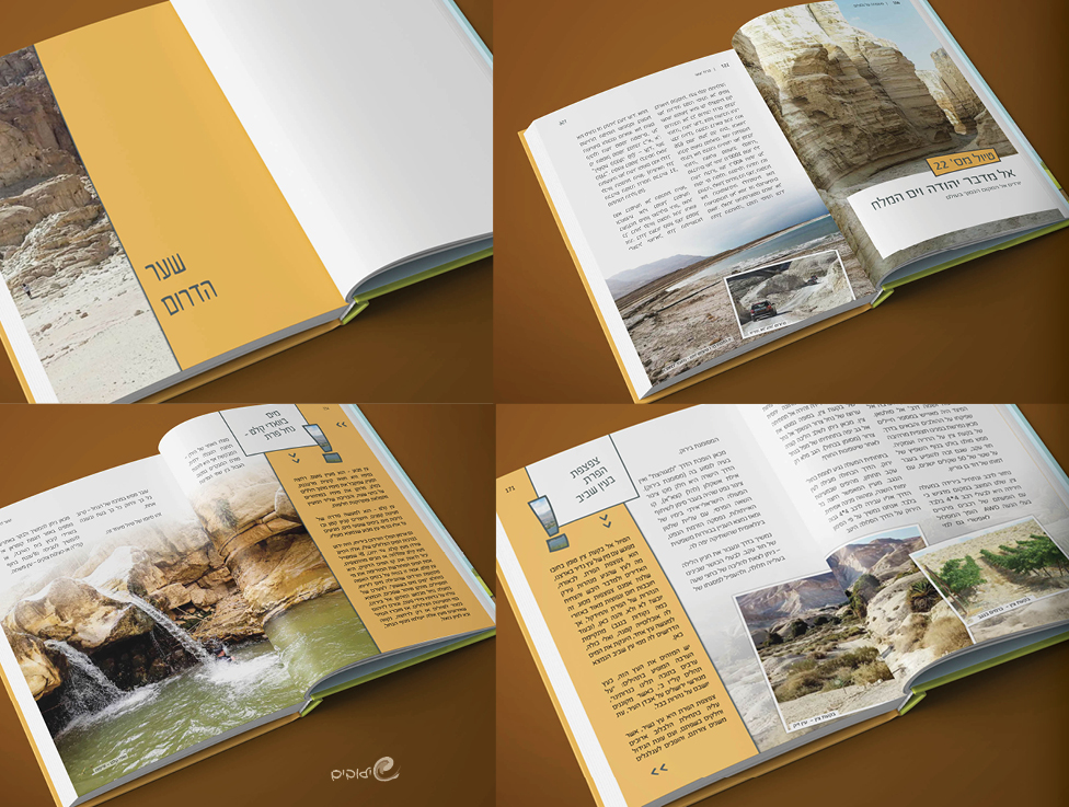 ספר טיולים_prog10.jpg