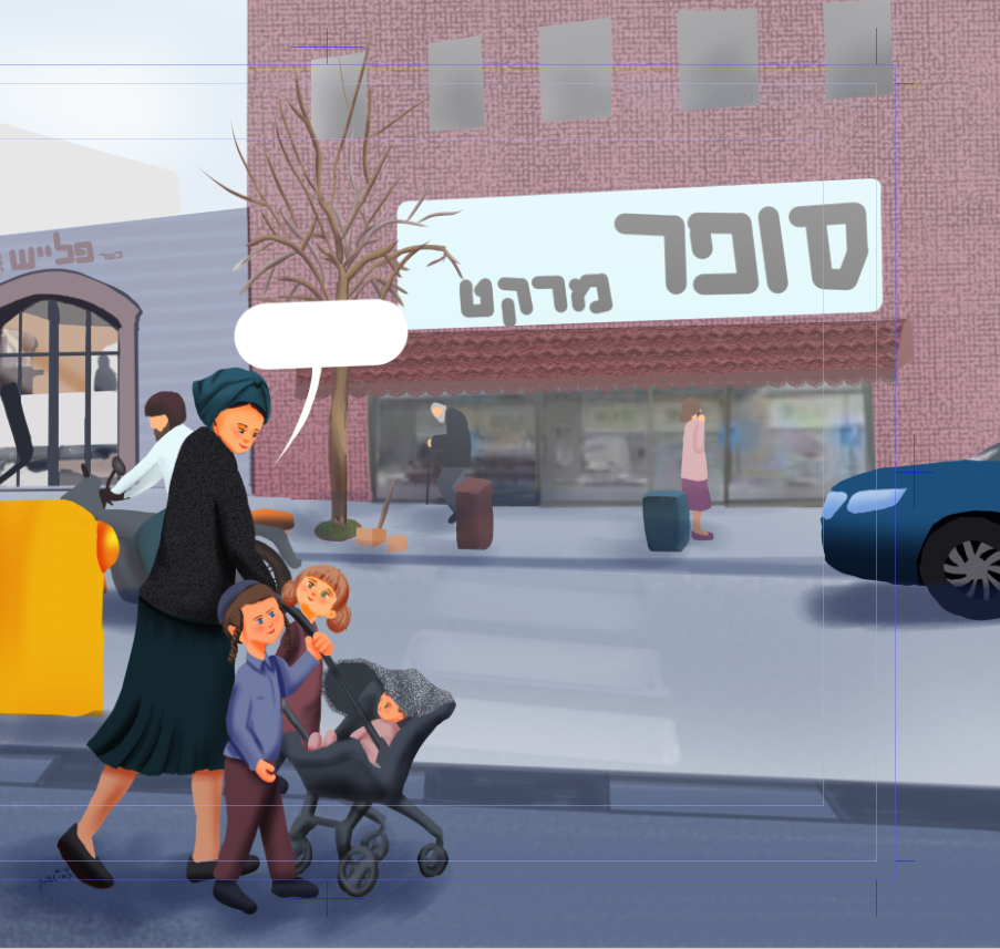 ספר ילדים -פרומי קוביטשעק.PNG